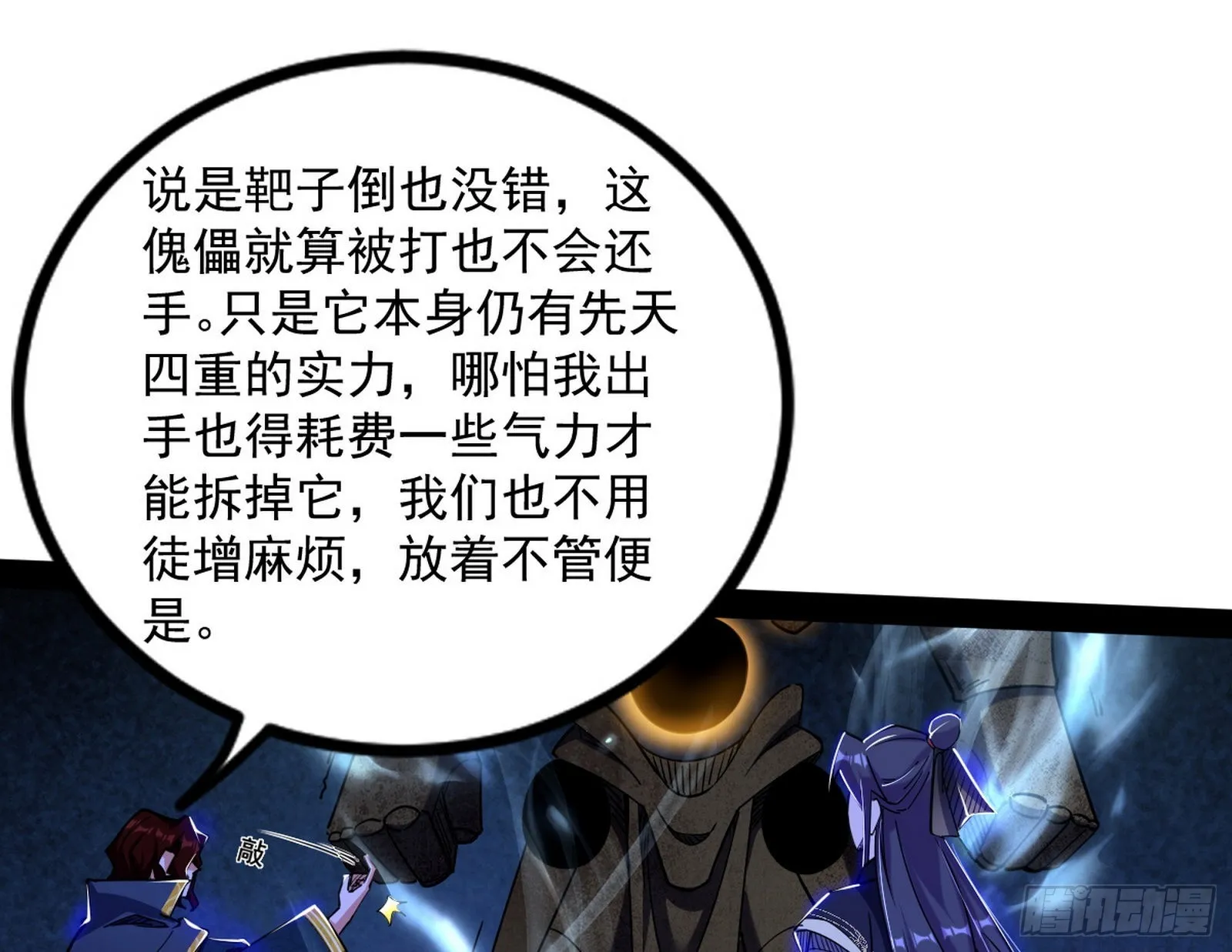 徐敏现身 第11页