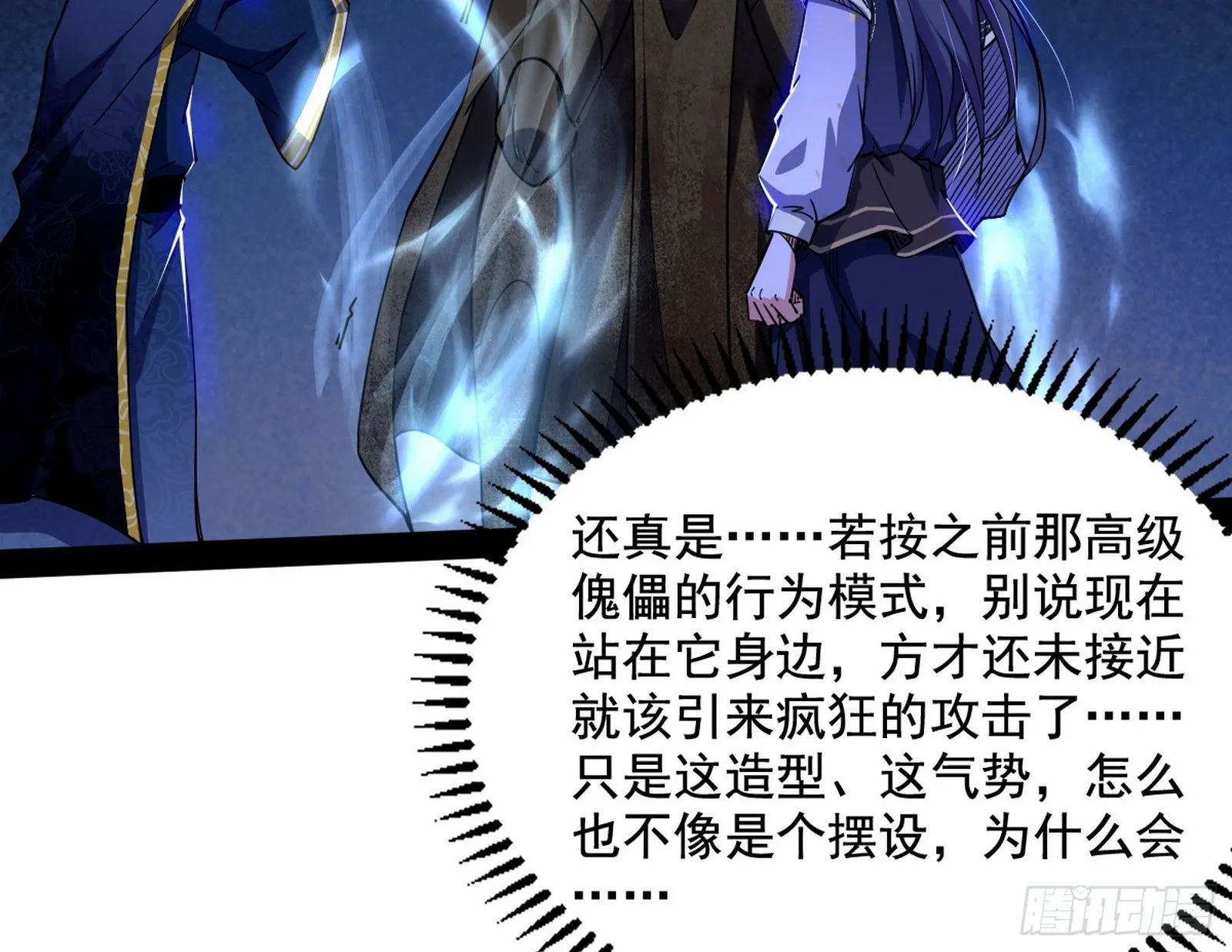 徐敏现身 第12页