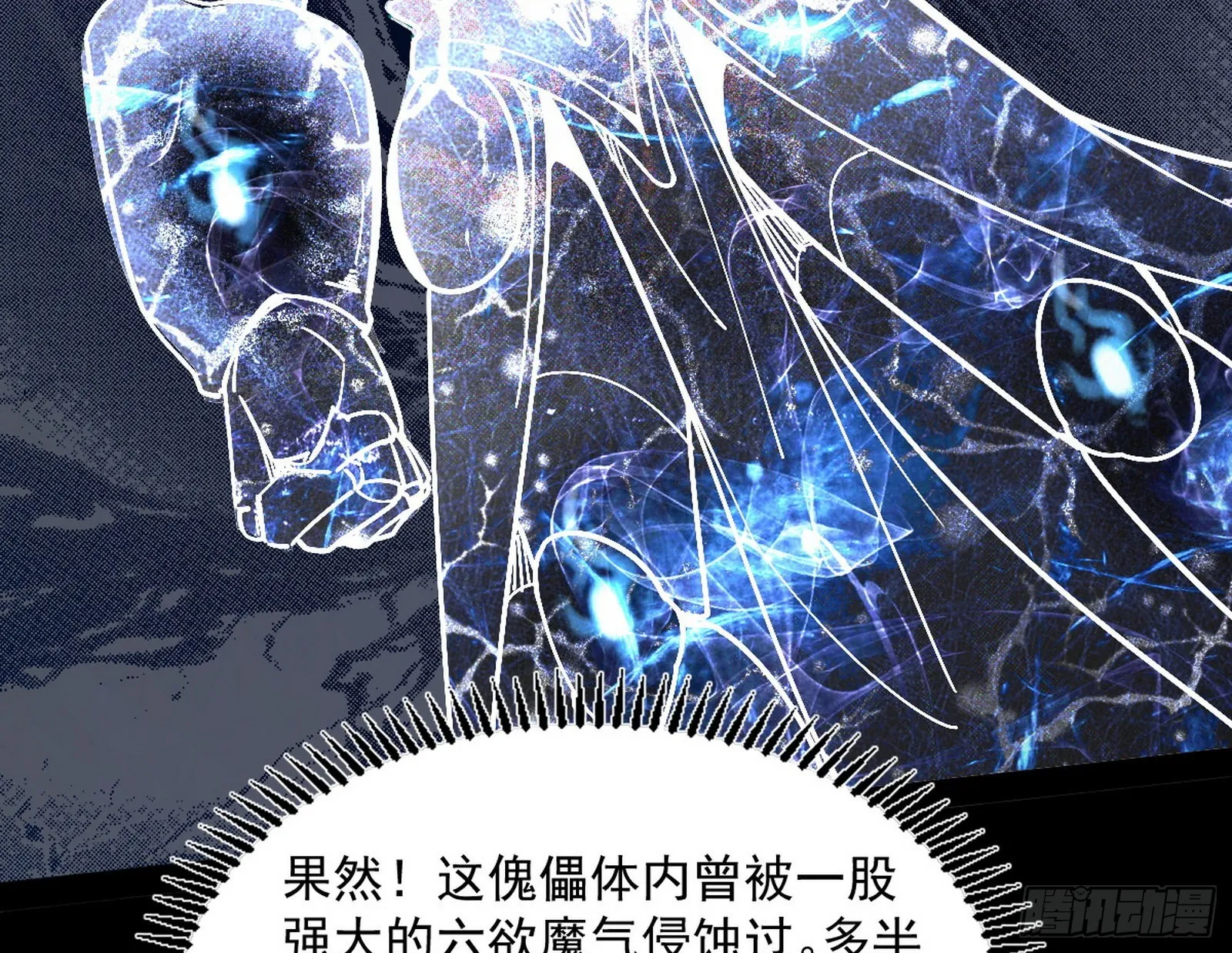 徐敏现身 第18页