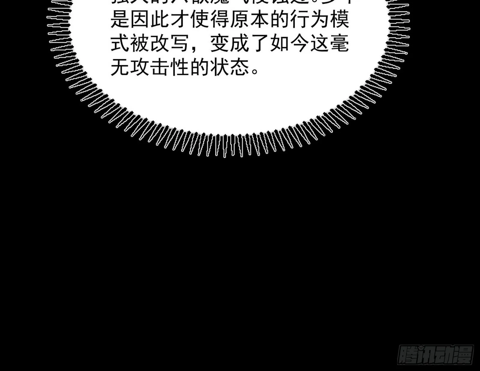 徐敏现身 第19页