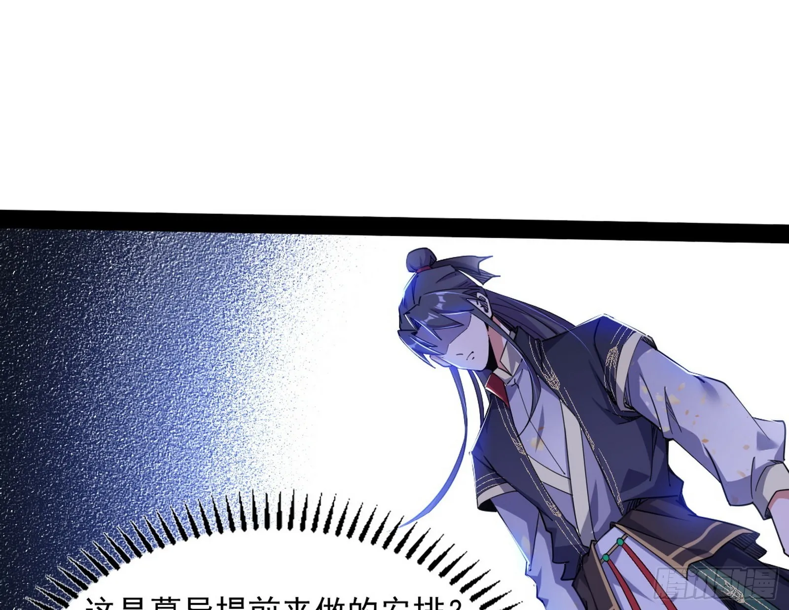 徐敏现身 第20页