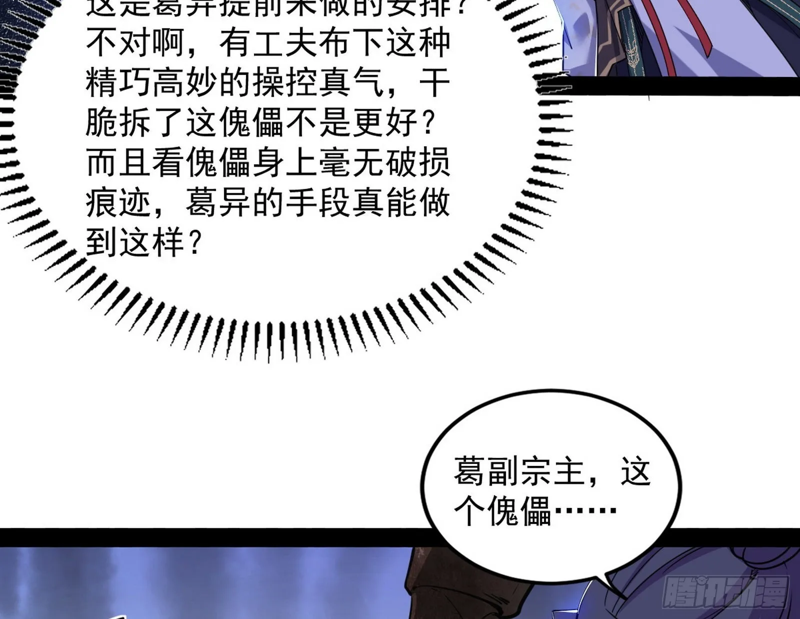 徐敏现身 第21页