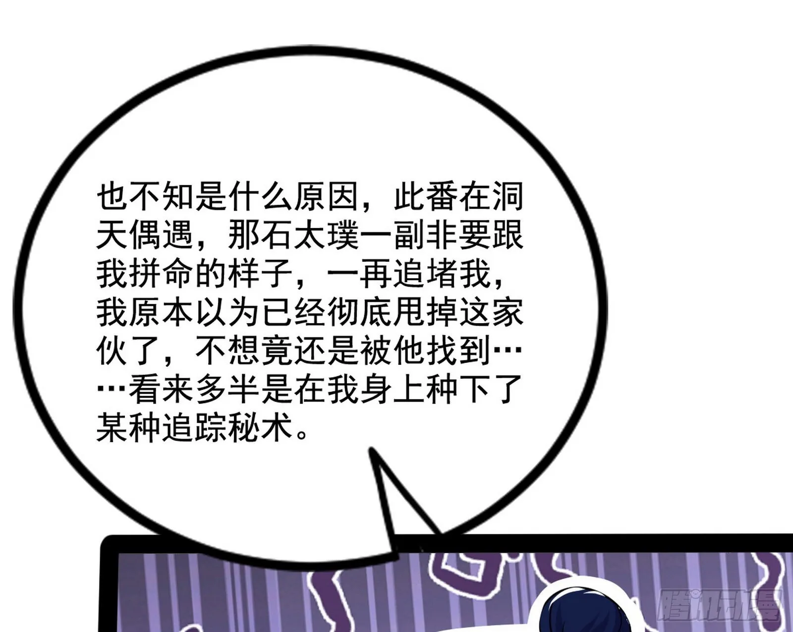 徐敏现身 第36页