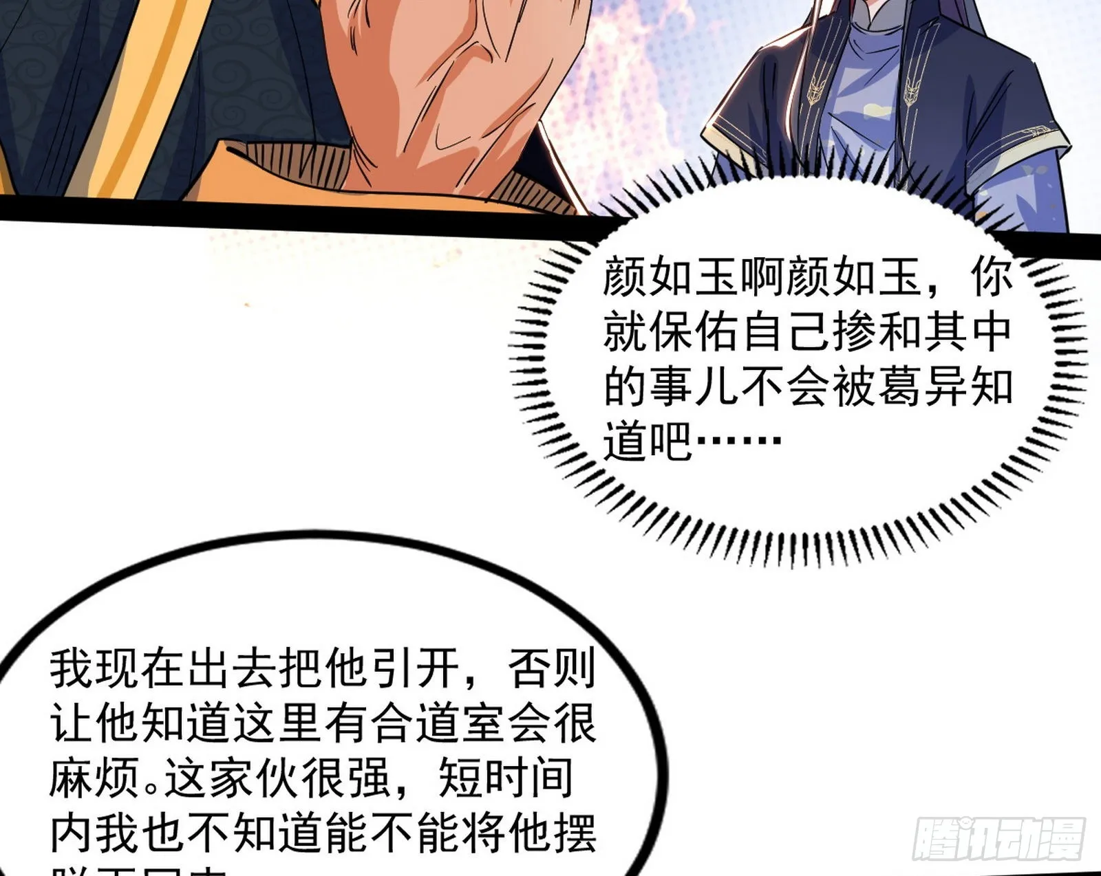 徐敏现身 第40页