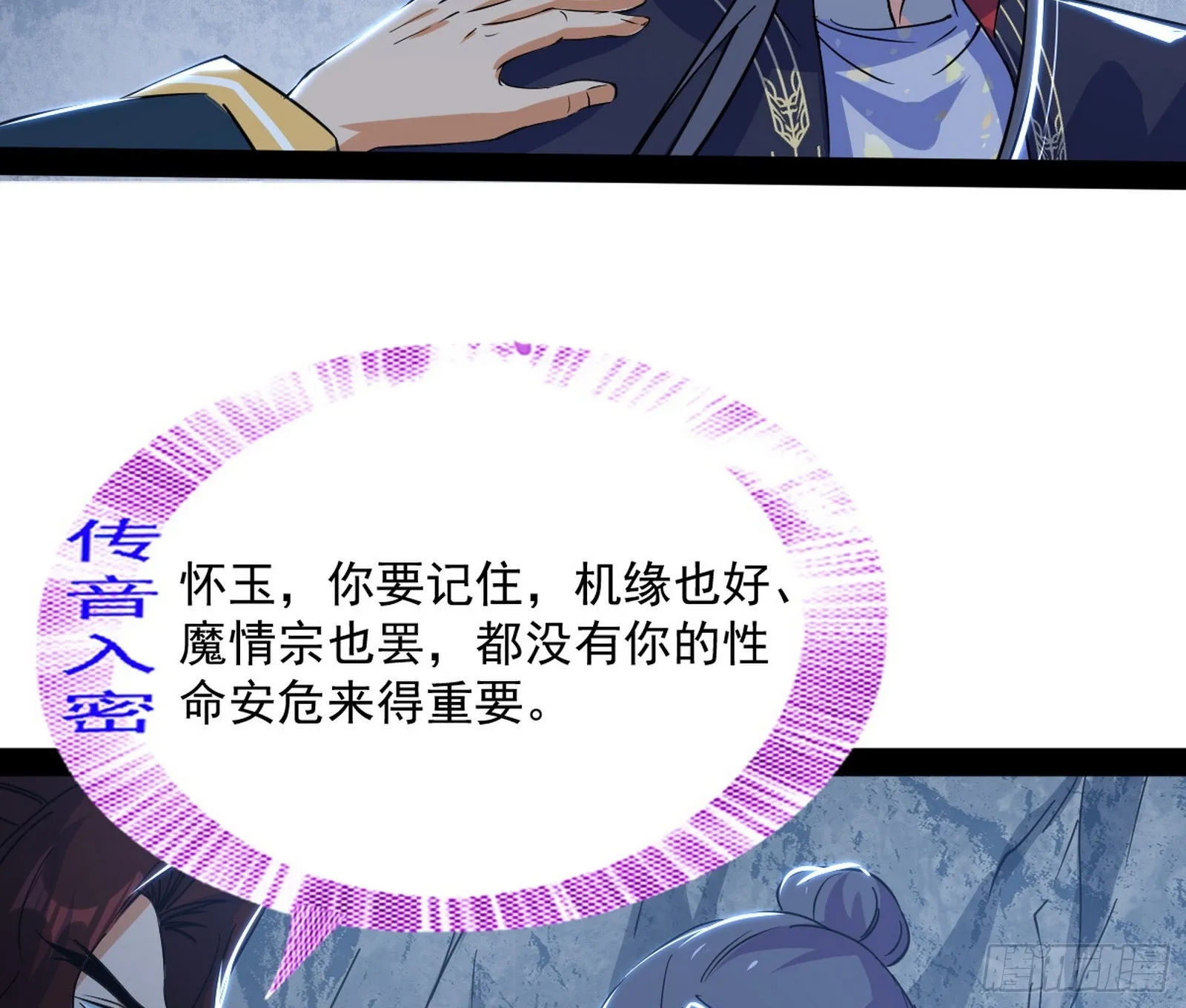 徐敏现身 第45页