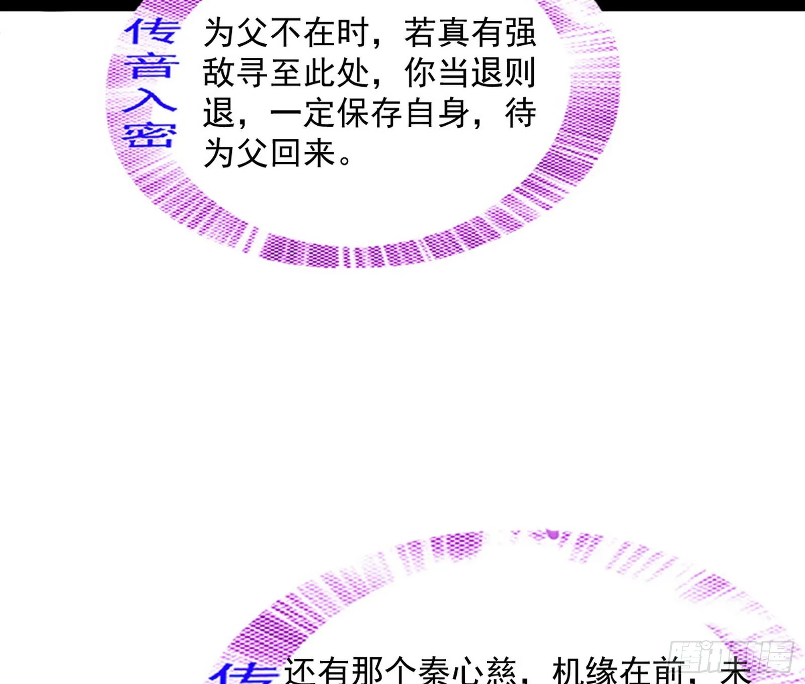 徐敏现身 第47页