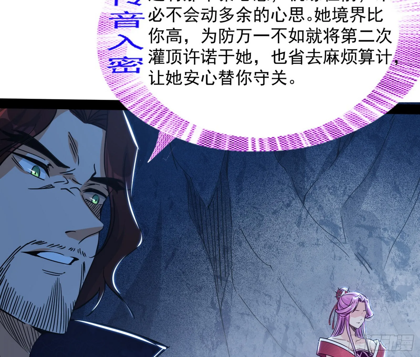 徐敏现身 第48页