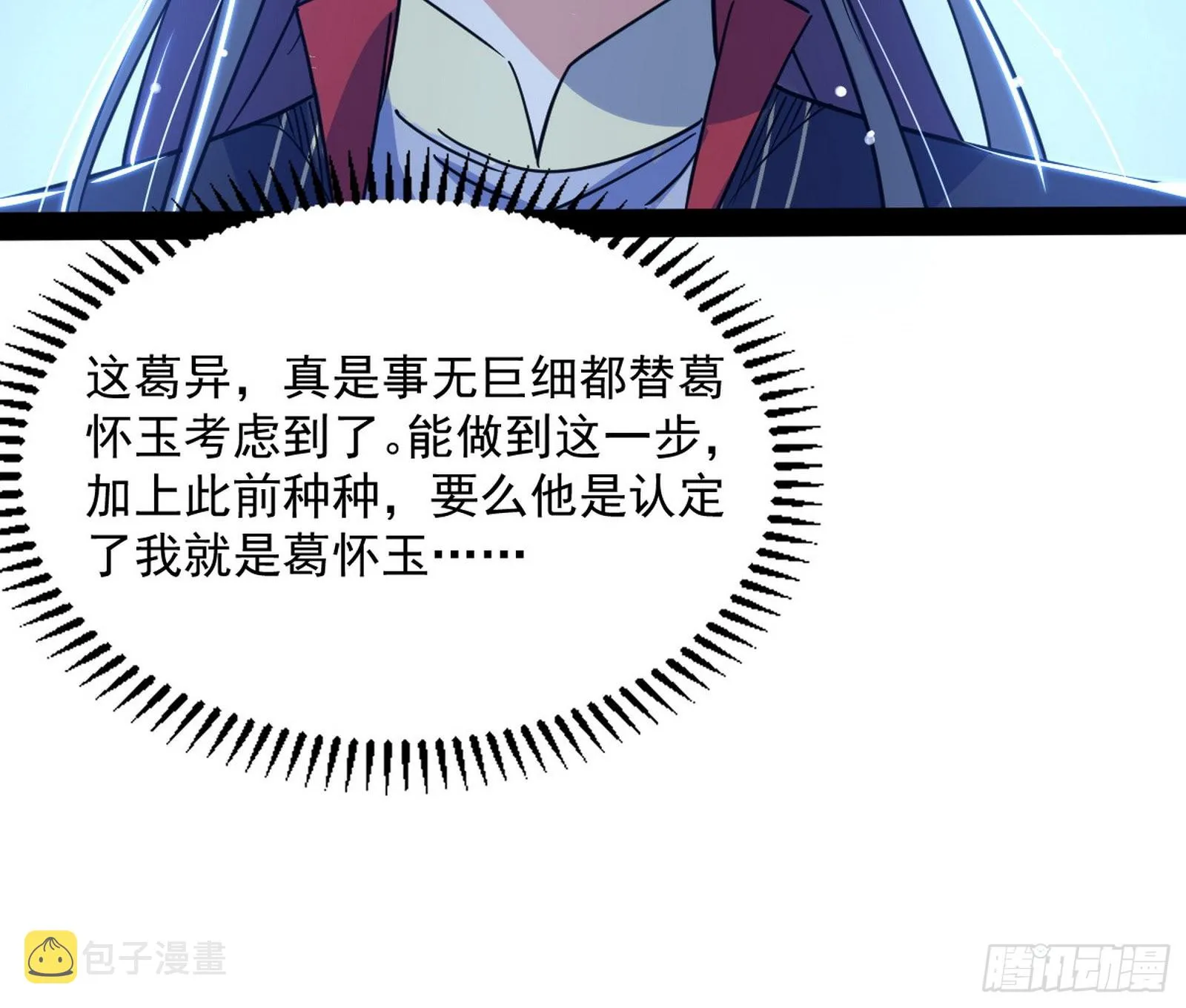 徐敏现身 第51页