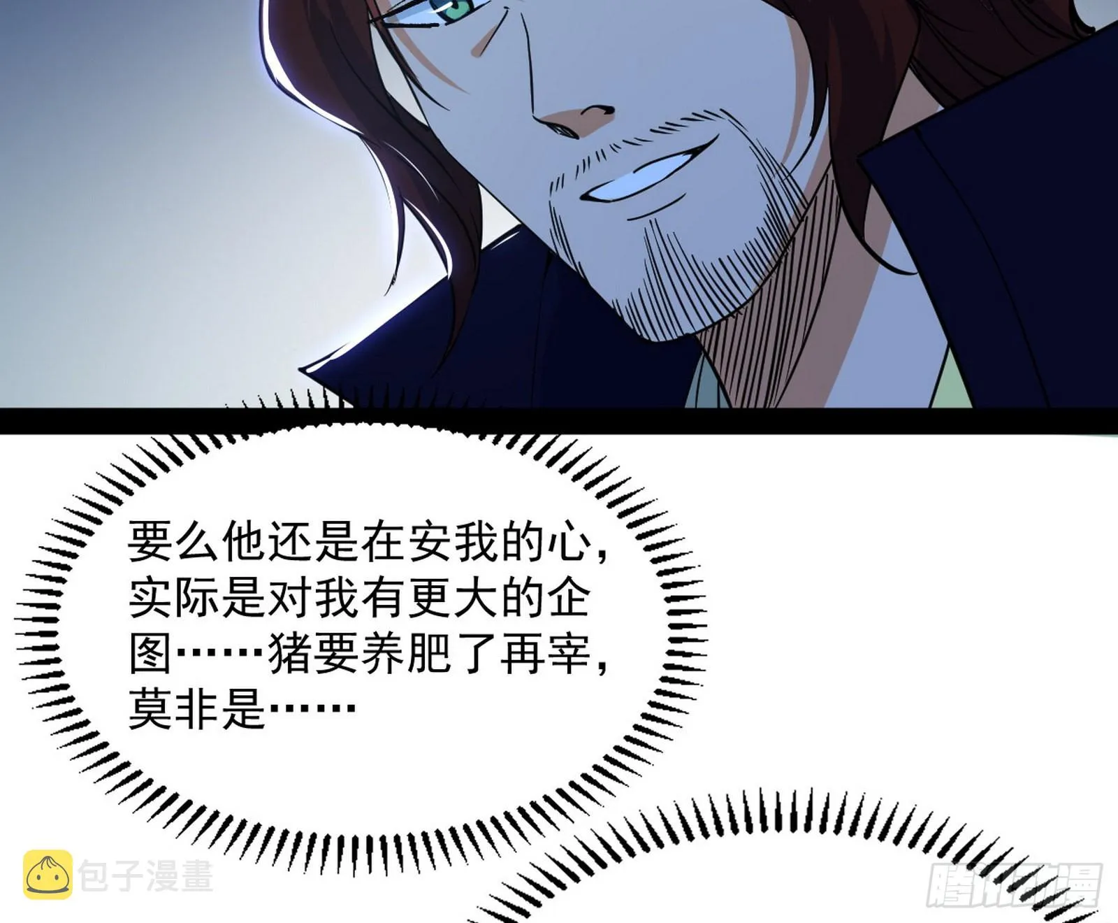 徐敏现身 第53页