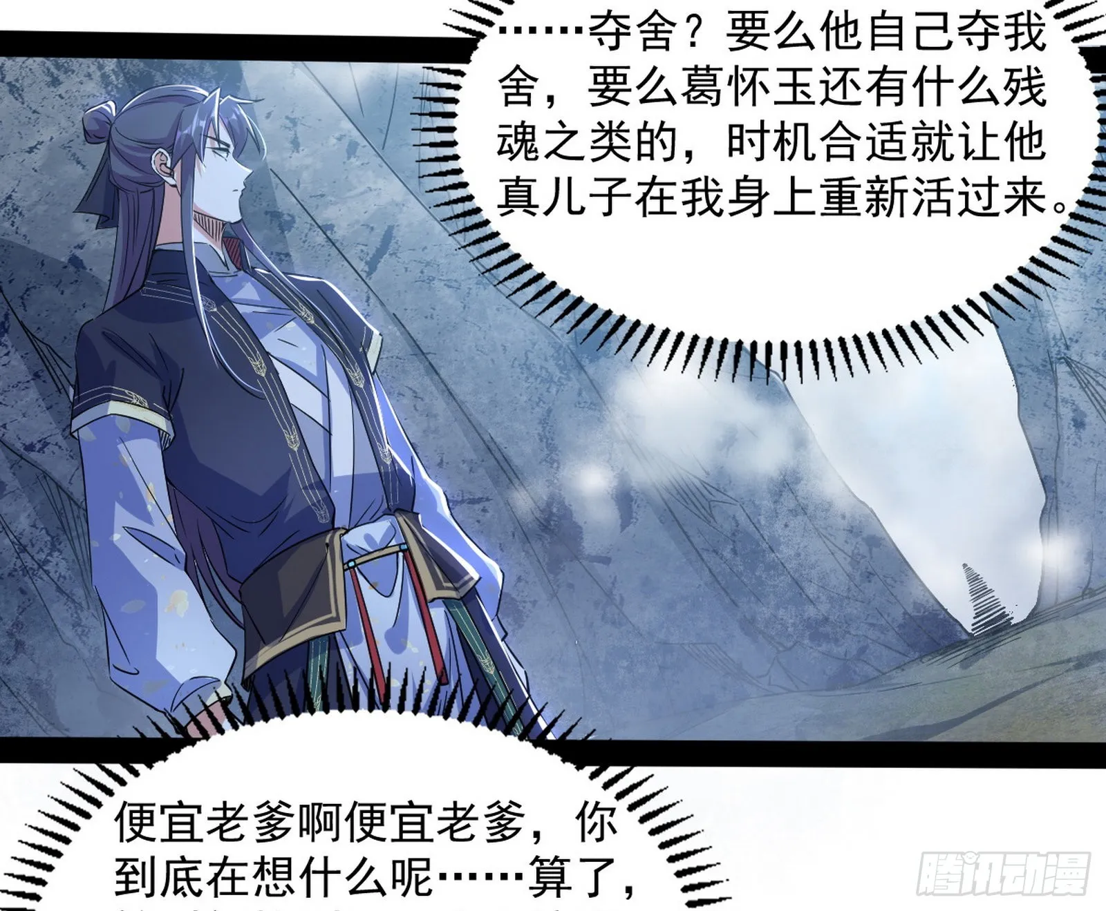 徐敏现身 第54页