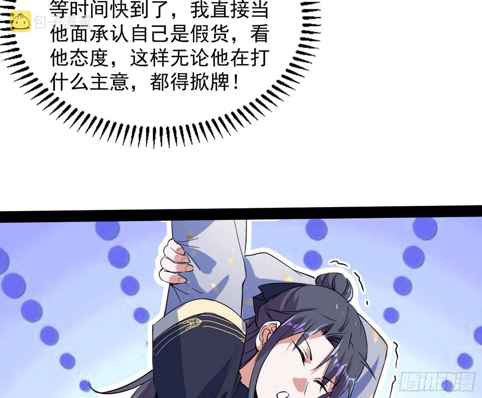 徐敏现身 第55页