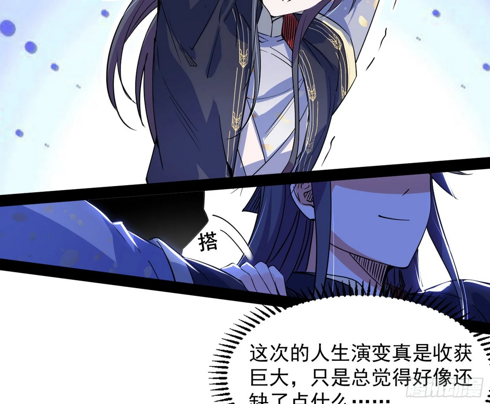 徐敏现身 第56页