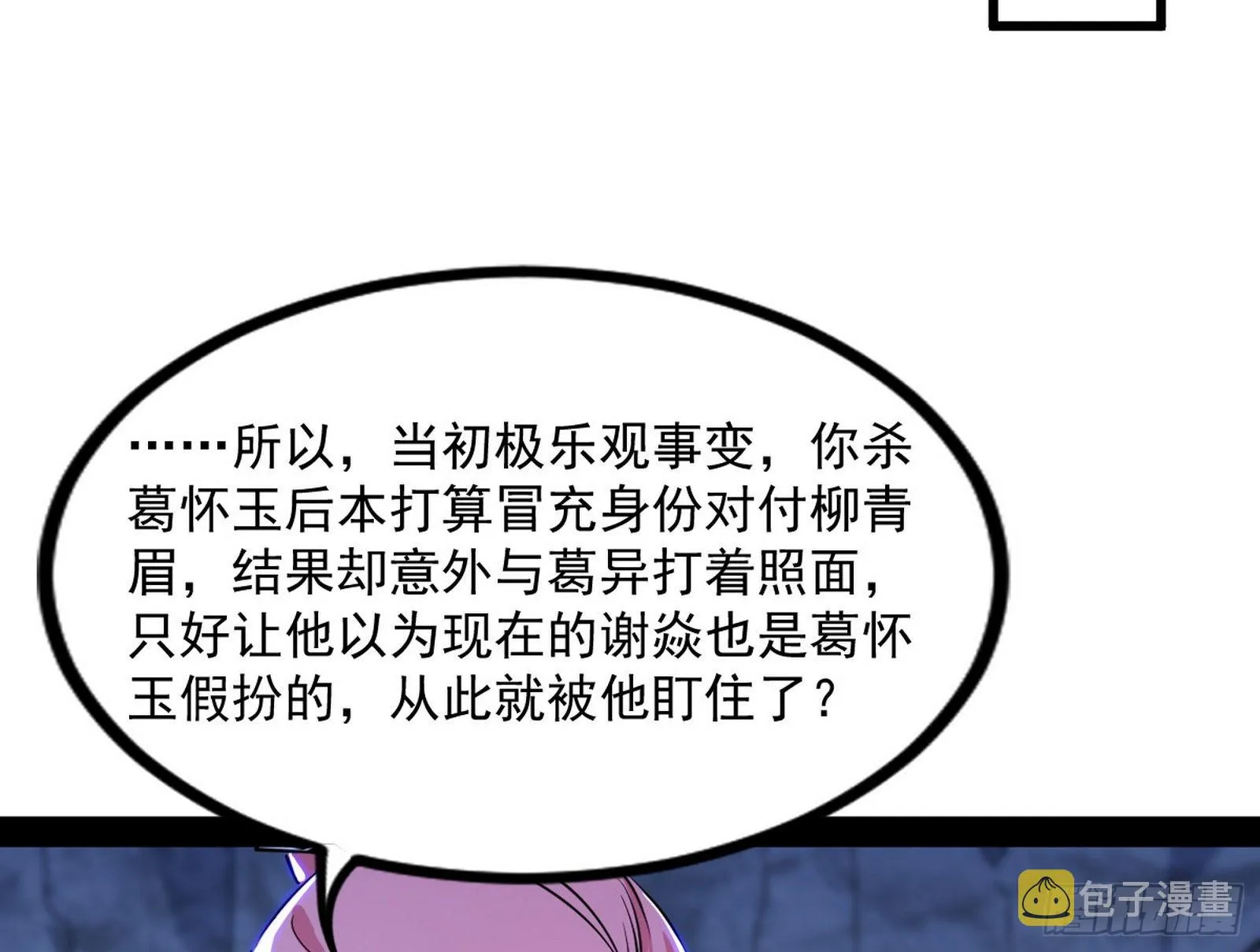 徐敏现身 第60页