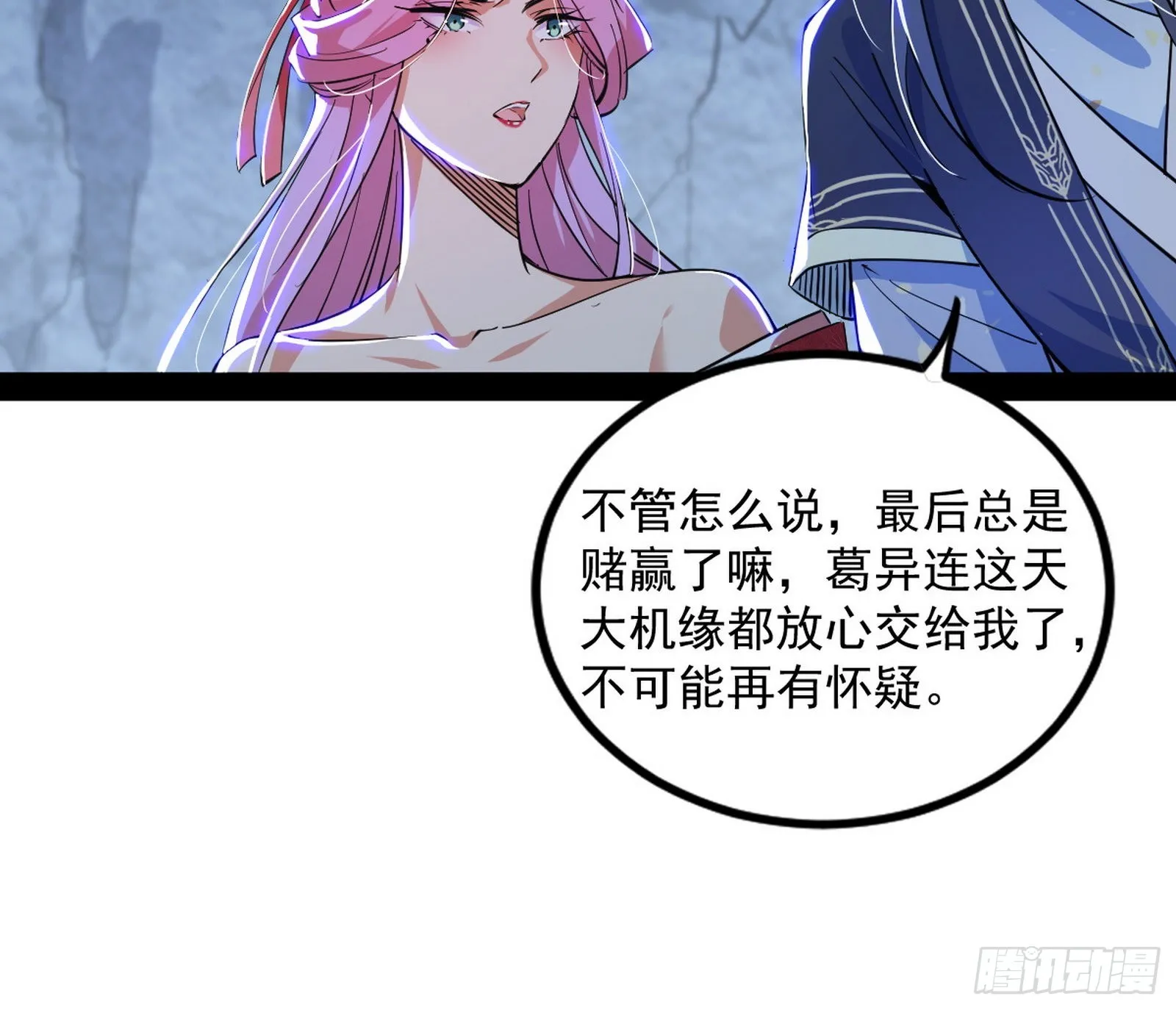 徐敏现身 第70页