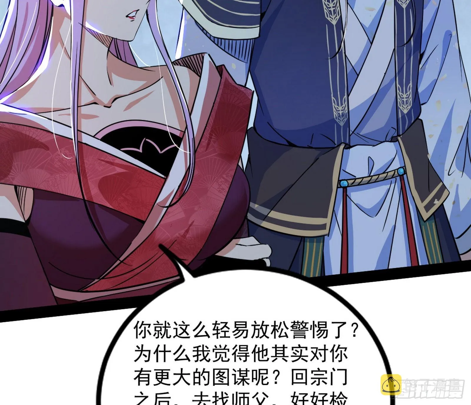 徐敏现身 第72页