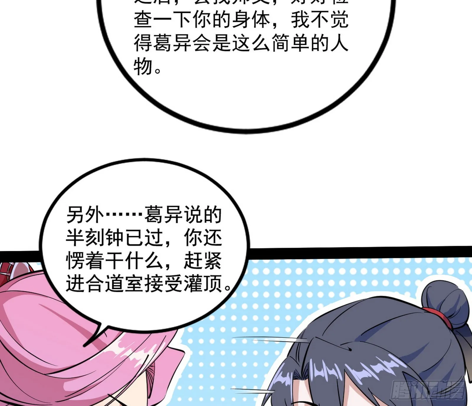 徐敏现身 第73页