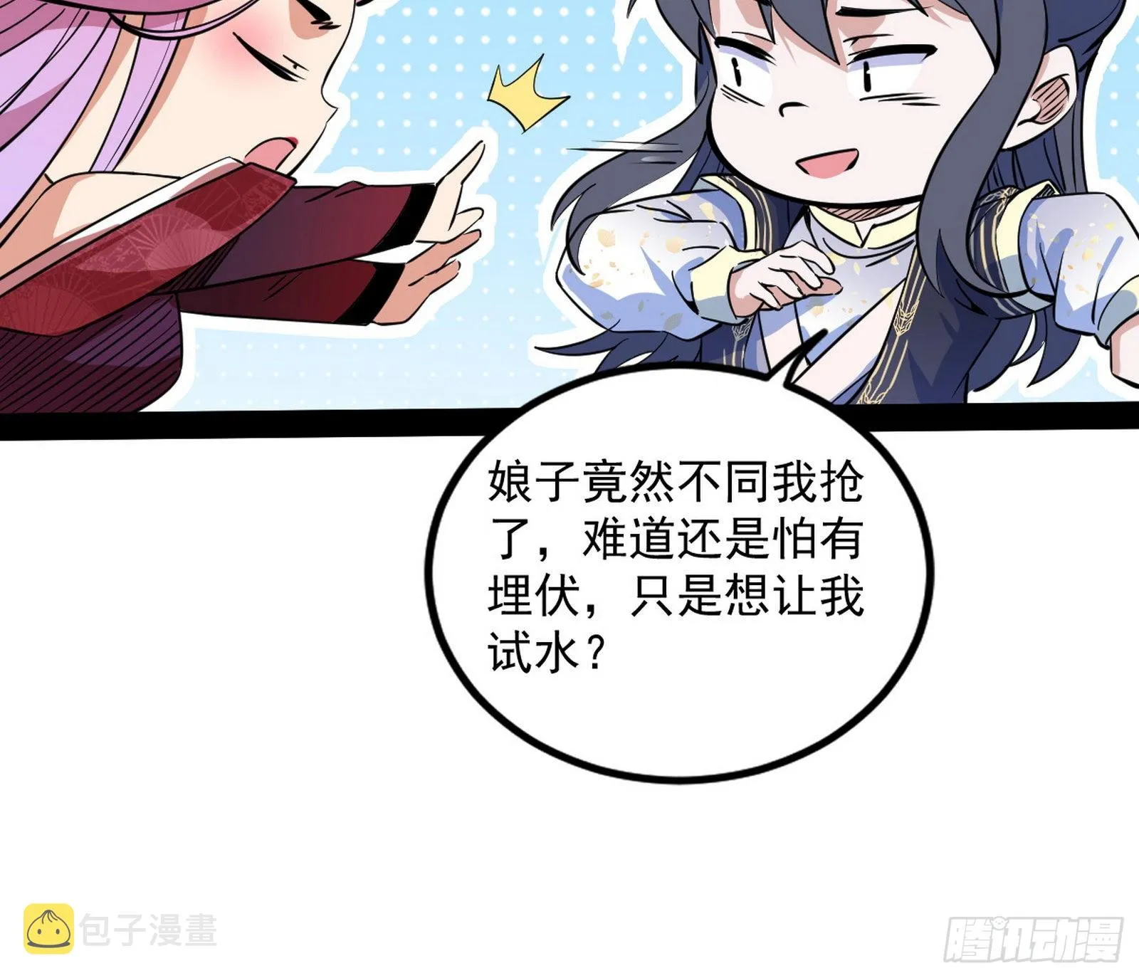 徐敏现身 第74页
