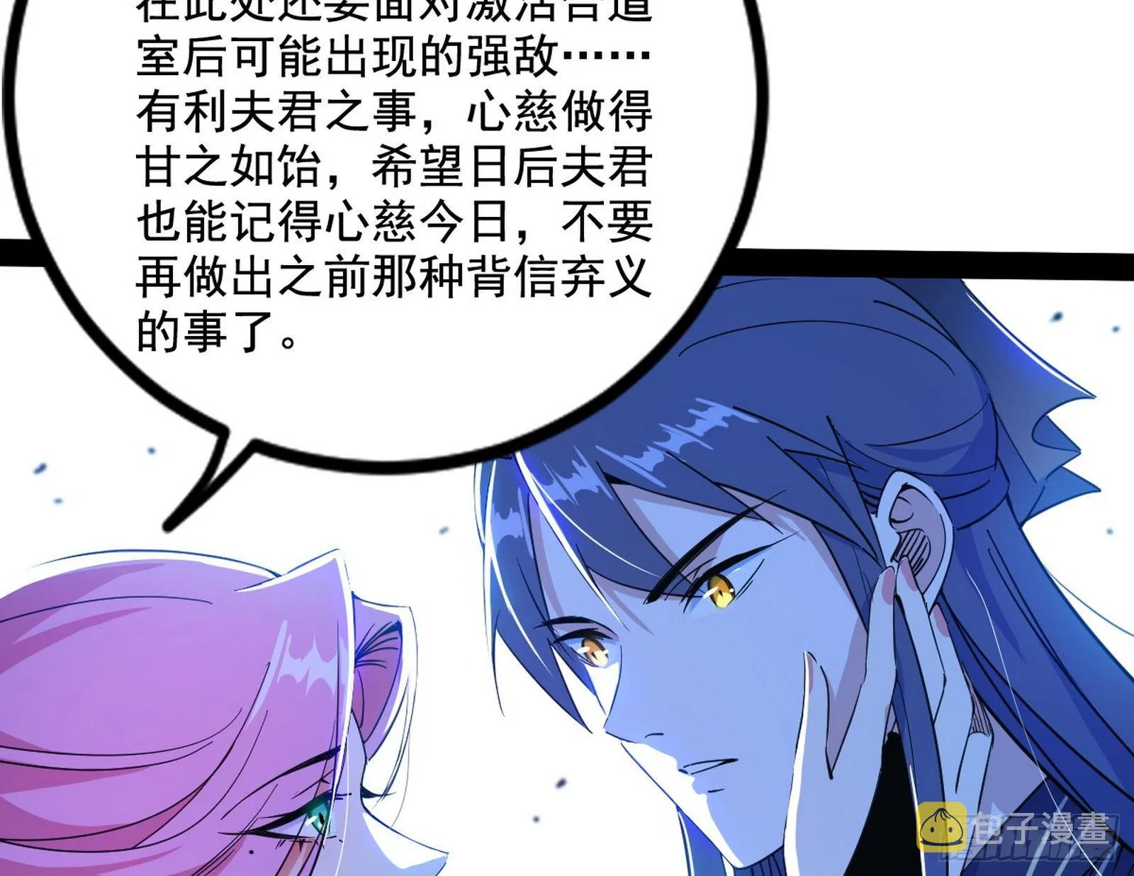 徐敏现身 第79页