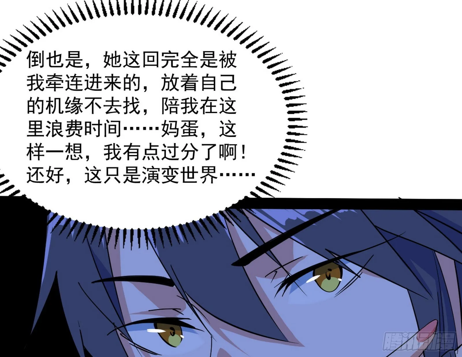 徐敏现身 第81页