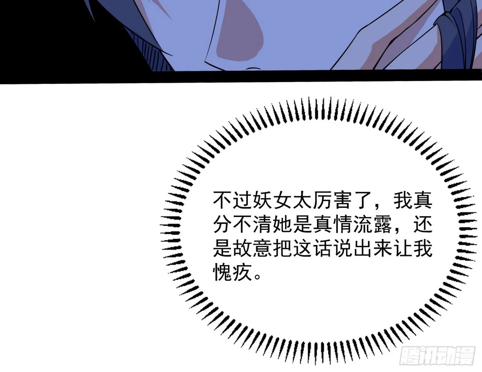 徐敏现身 第82页