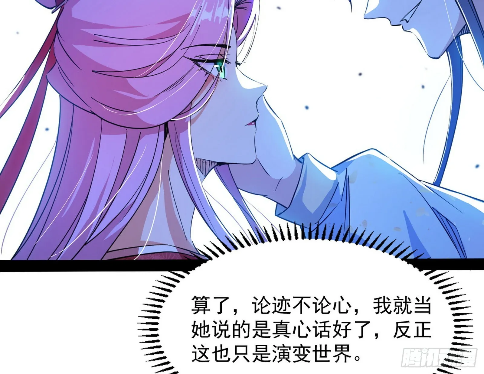 徐敏现身 第84页