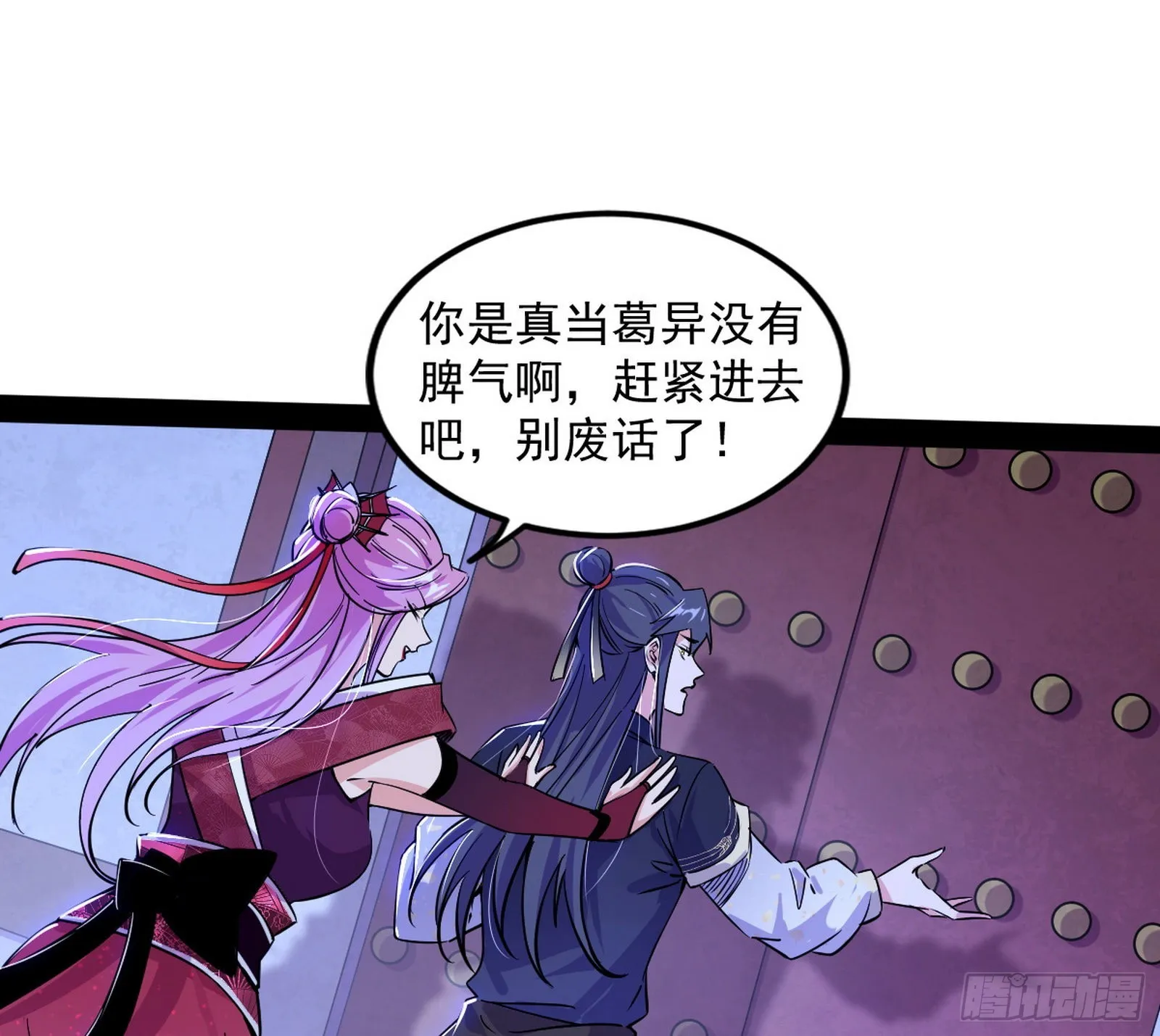 徐敏现身 第86页