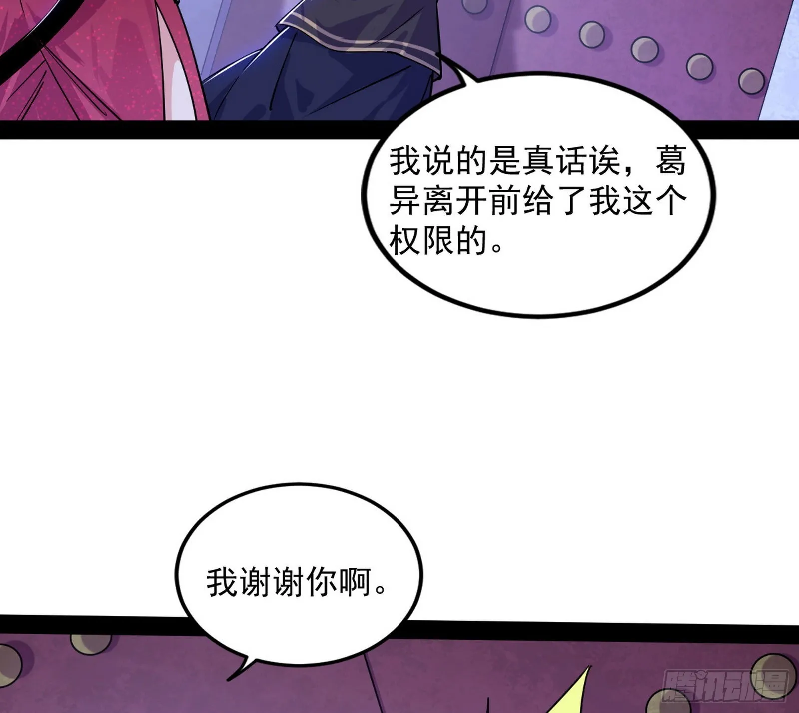 徐敏现身 第87页