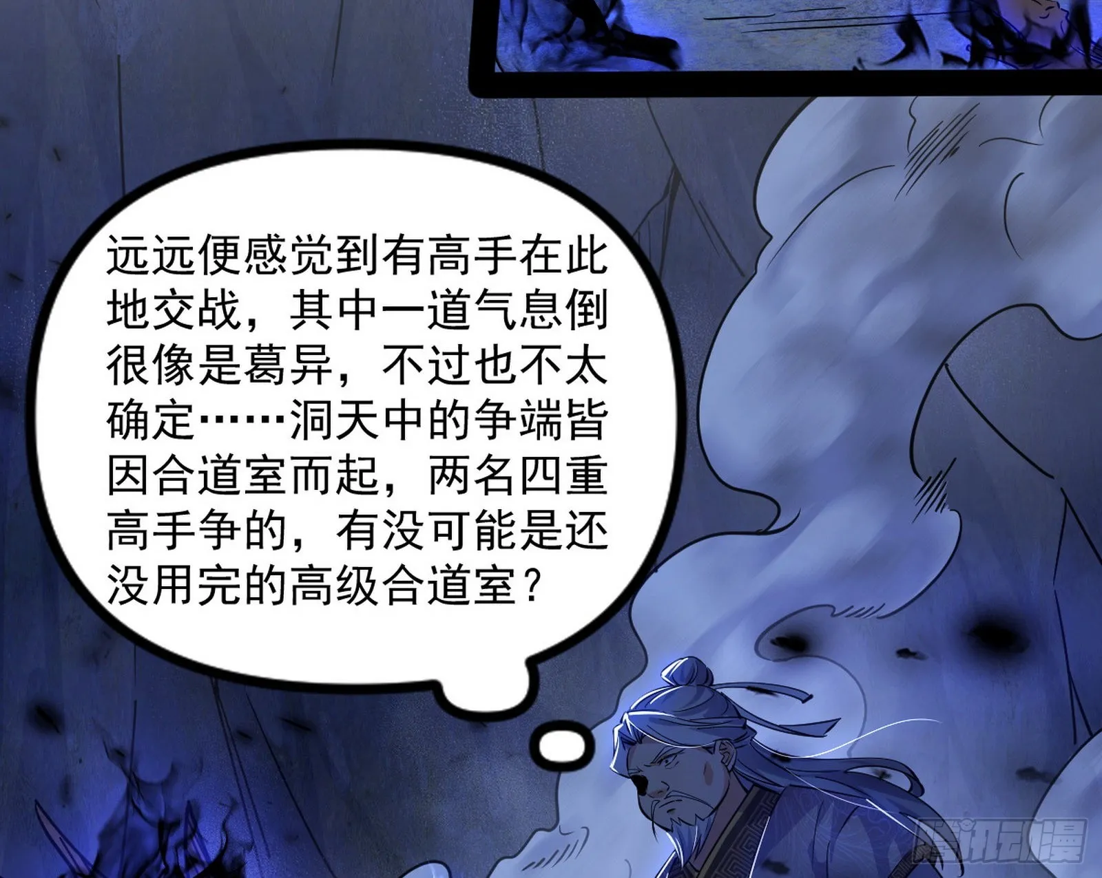 徐敏现身 第97页