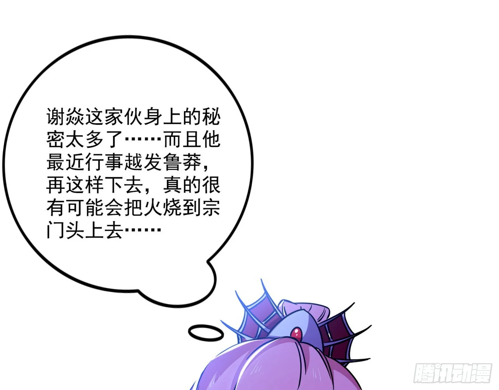 暴打徐敏 第5页