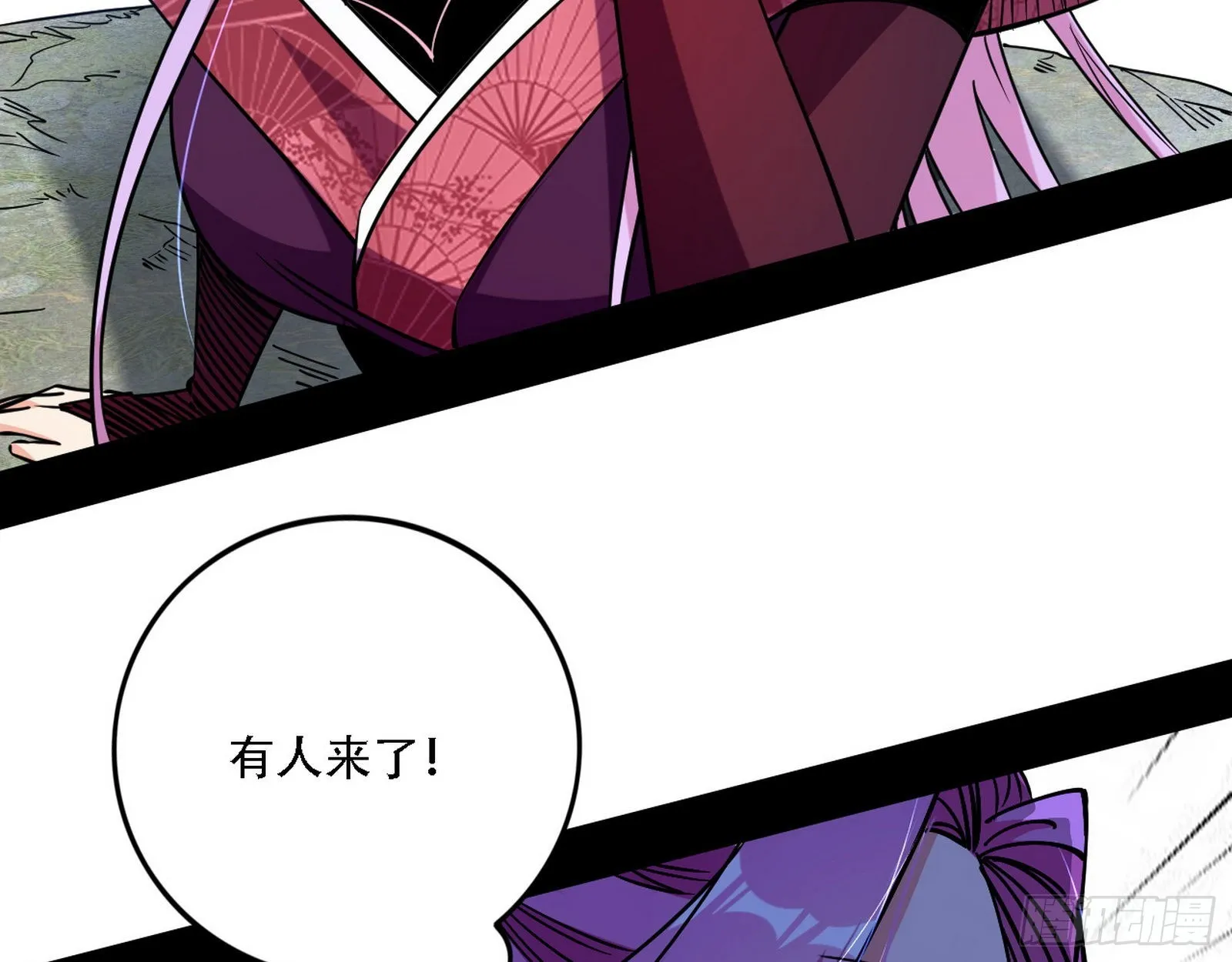 暴打徐敏 第7页