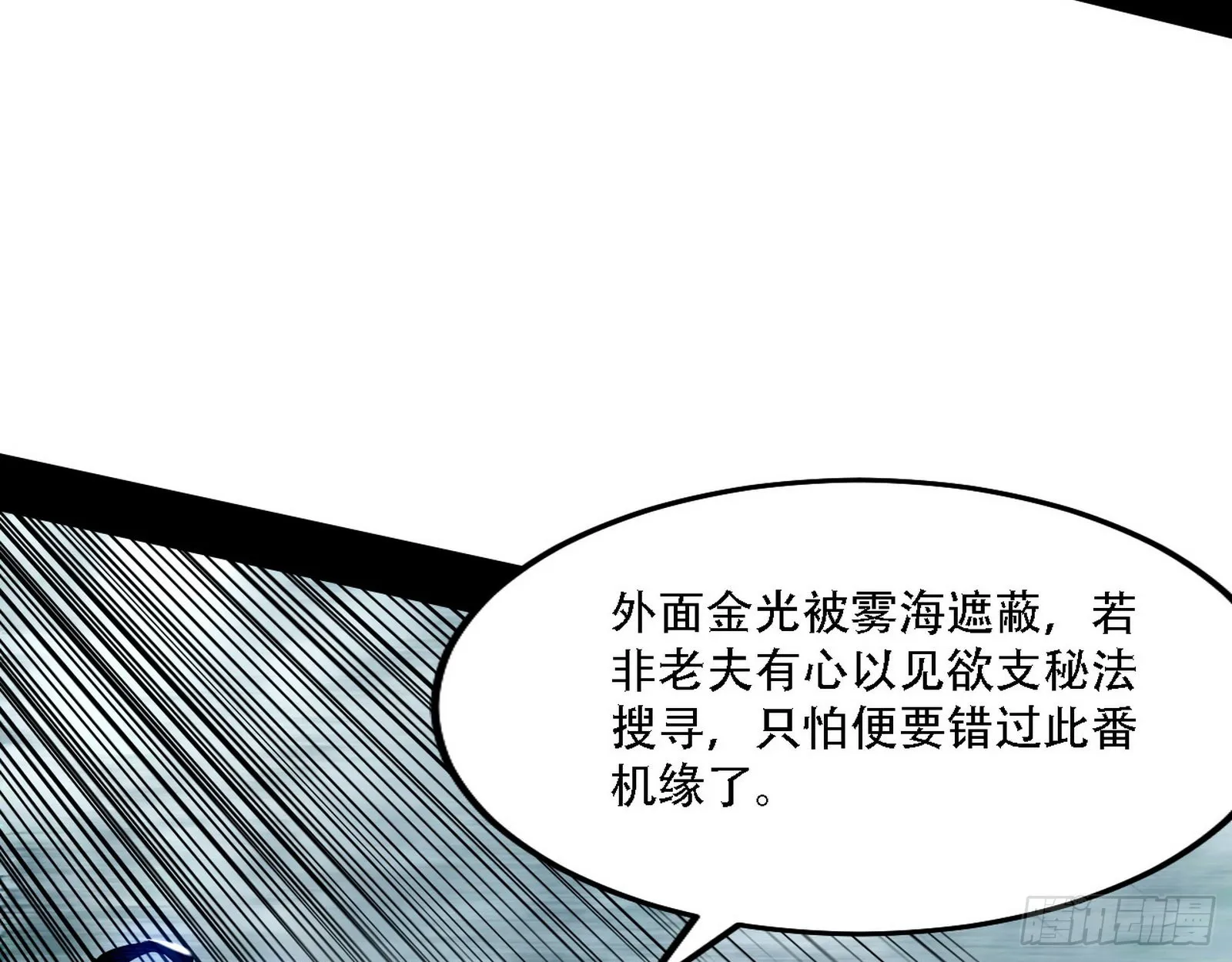 暴打徐敏 第9页