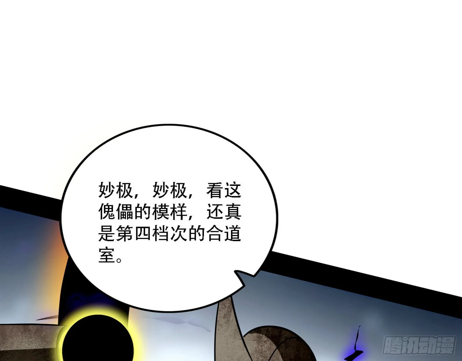 暴打徐敏 第13页