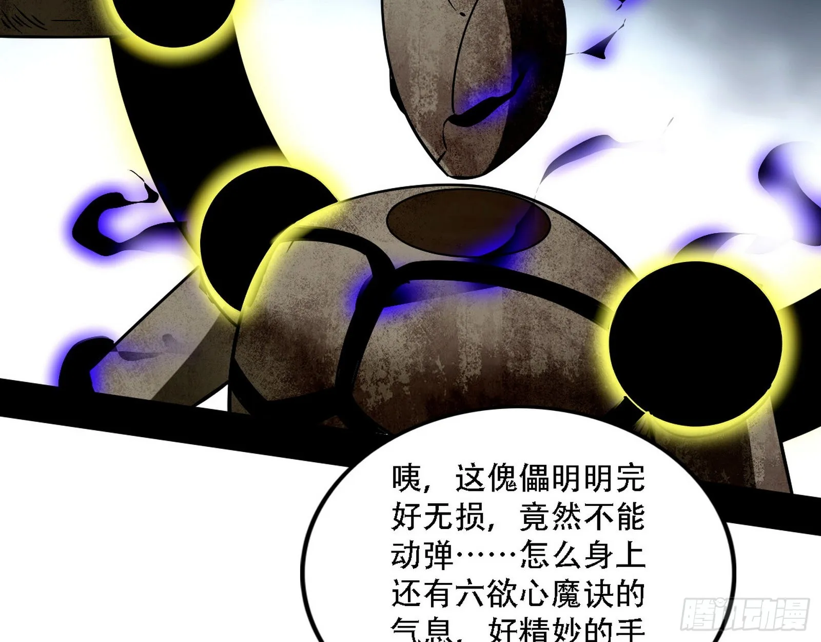 暴打徐敏 第14页