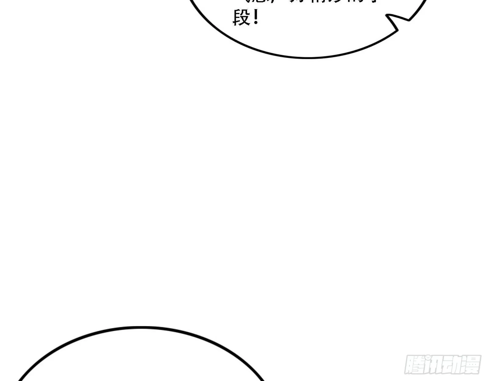 暴打徐敏 第15页