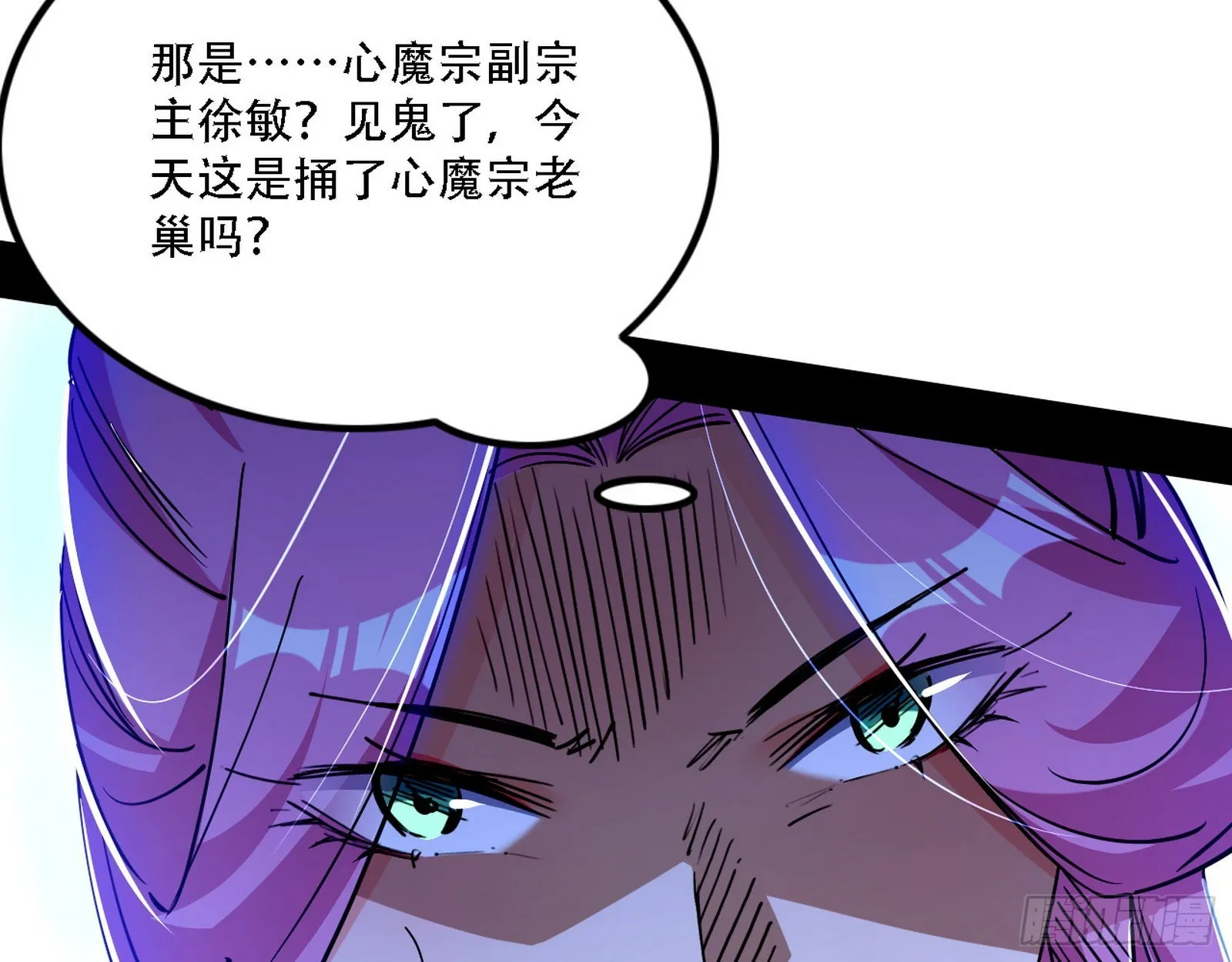 暴打徐敏 第16页