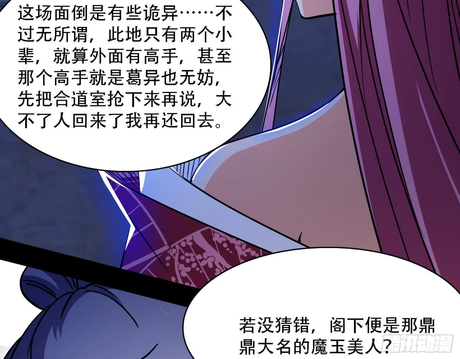 暴打徐敏 第19页