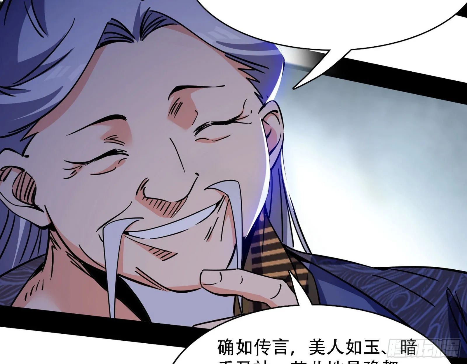 暴打徐敏 第20页
