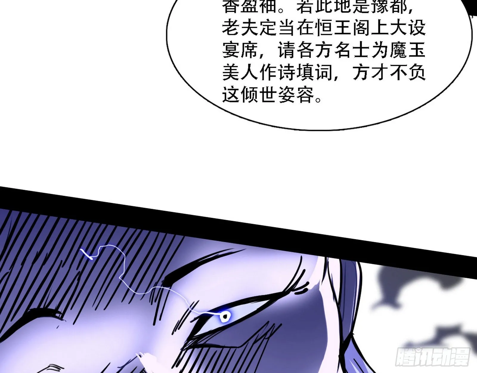暴打徐敏 第21页