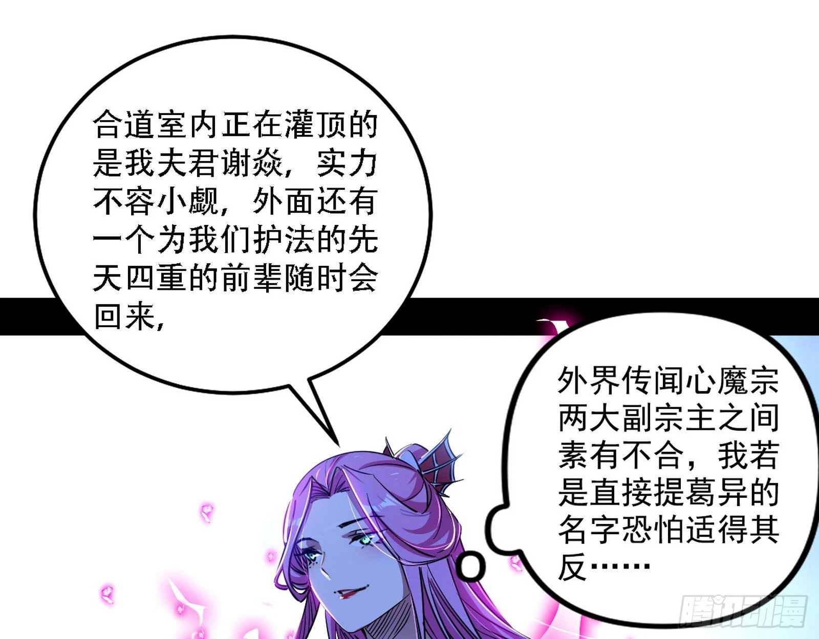暴打徐敏 第23页