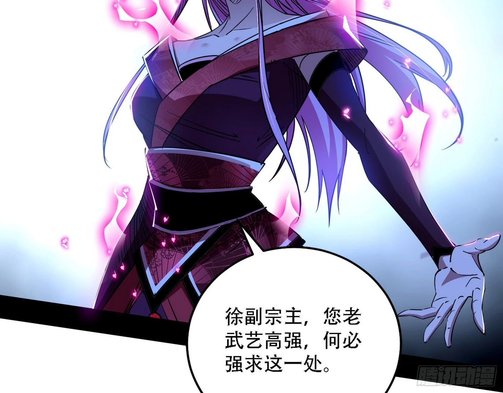 暴打徐敏 第24页