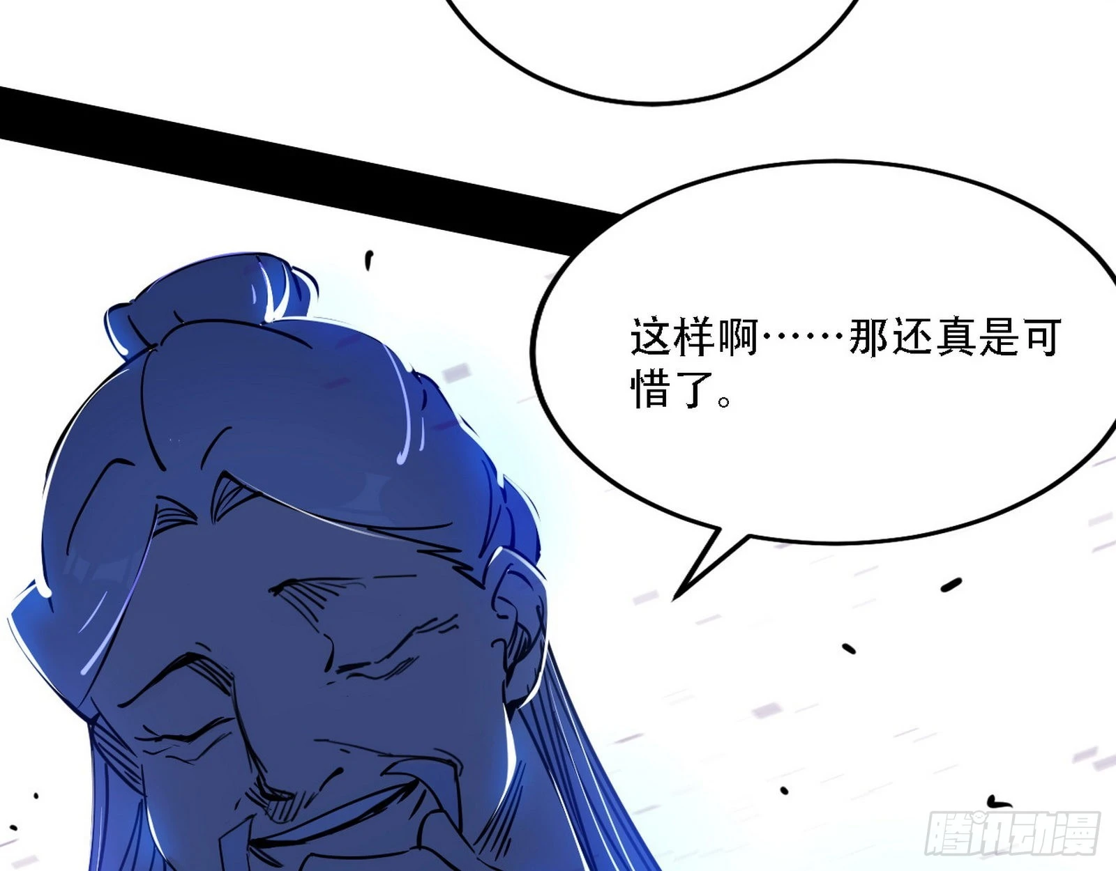 暴打徐敏 第25页