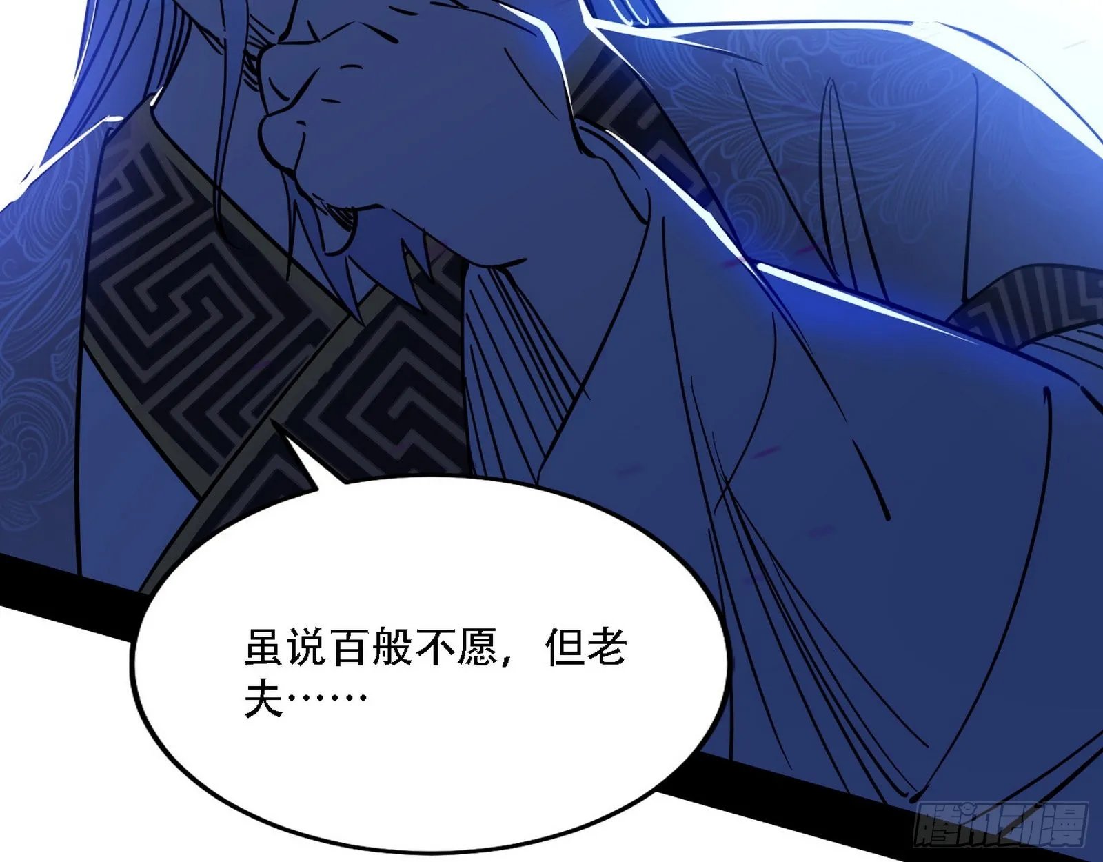 暴打徐敏 第26页