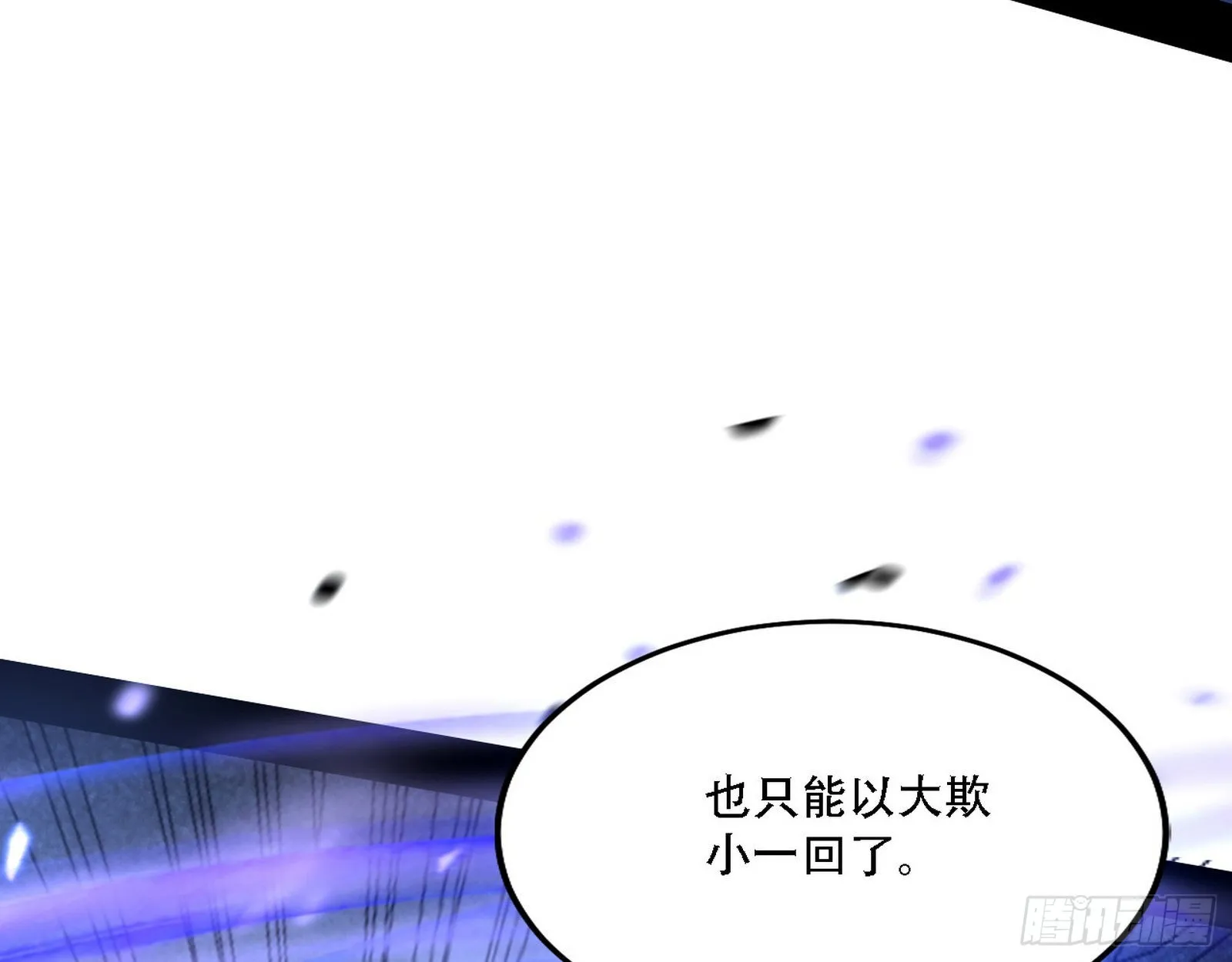 暴打徐敏 第27页