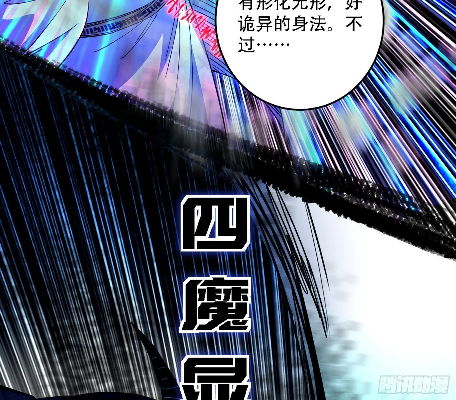 暴打徐敏 第35页