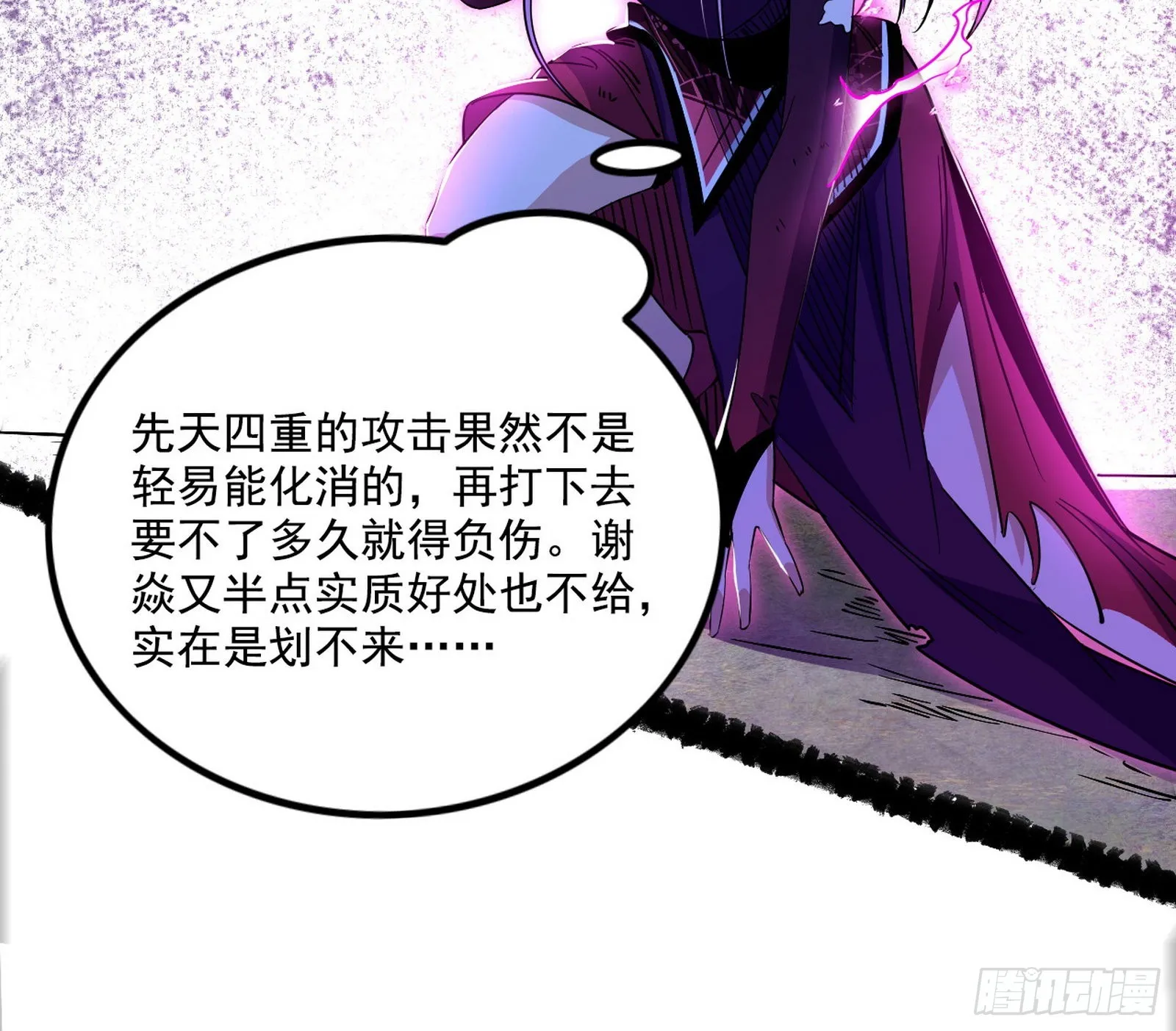 暴打徐敏 第40页