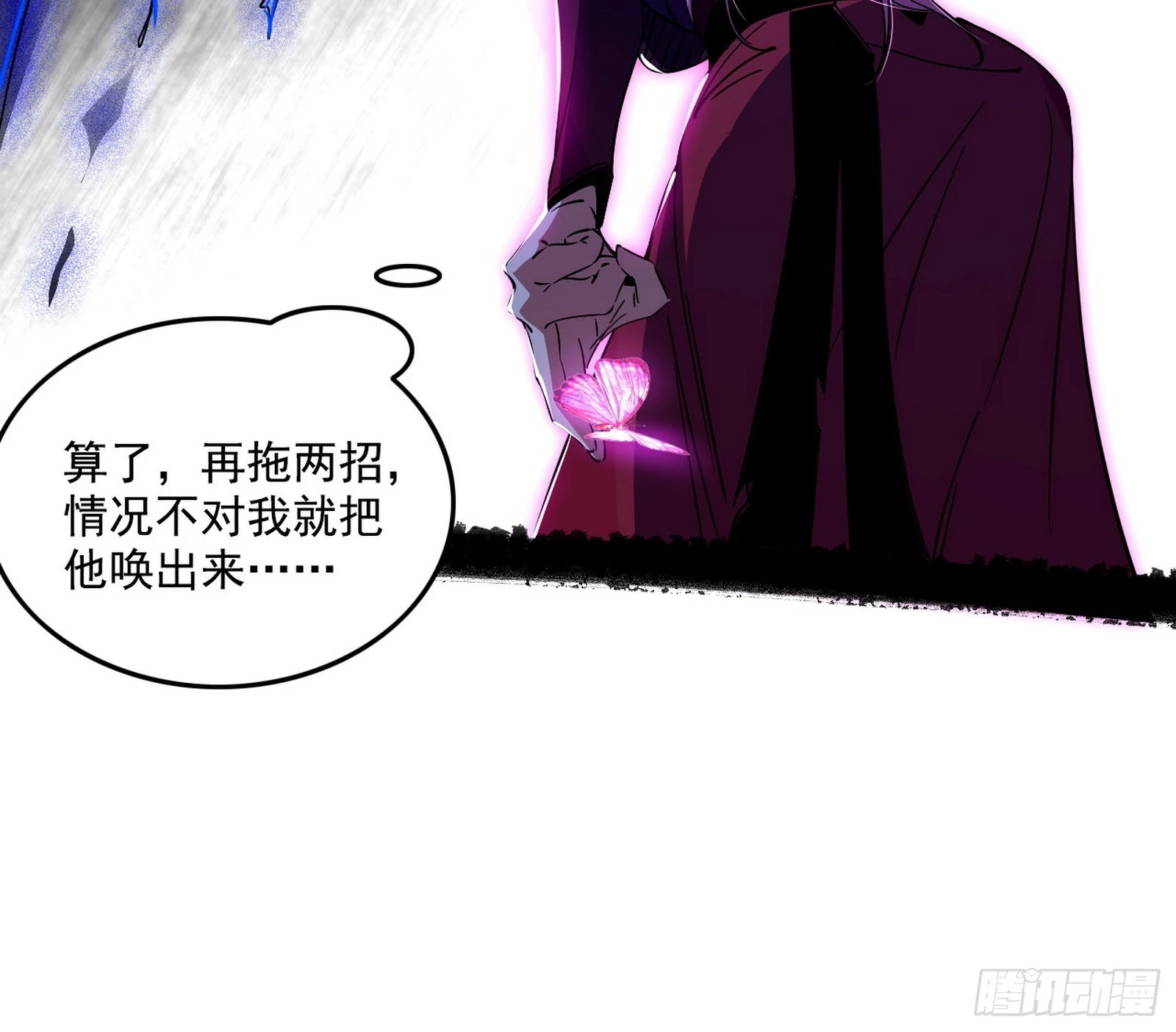 暴打徐敏 第42页