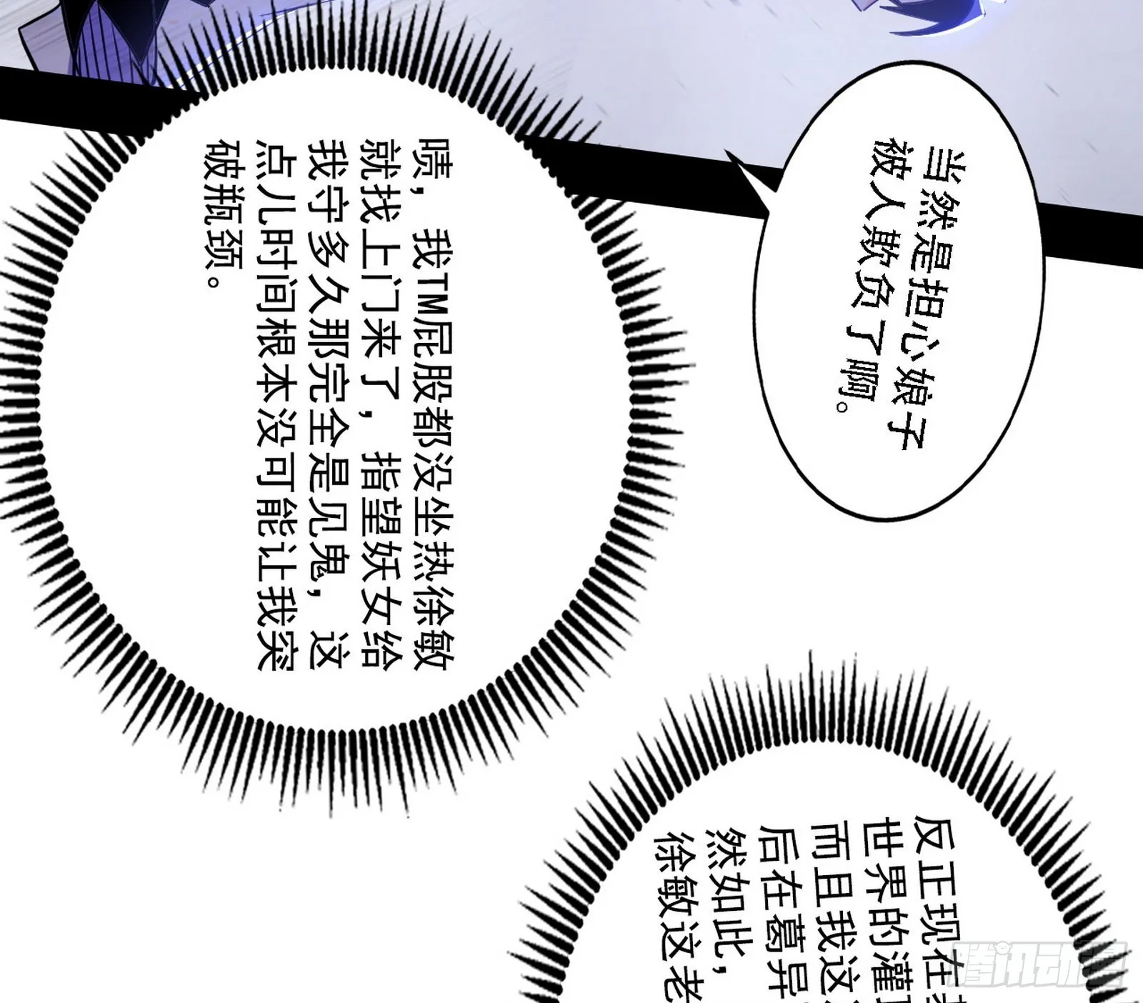 暴打徐敏 第48页