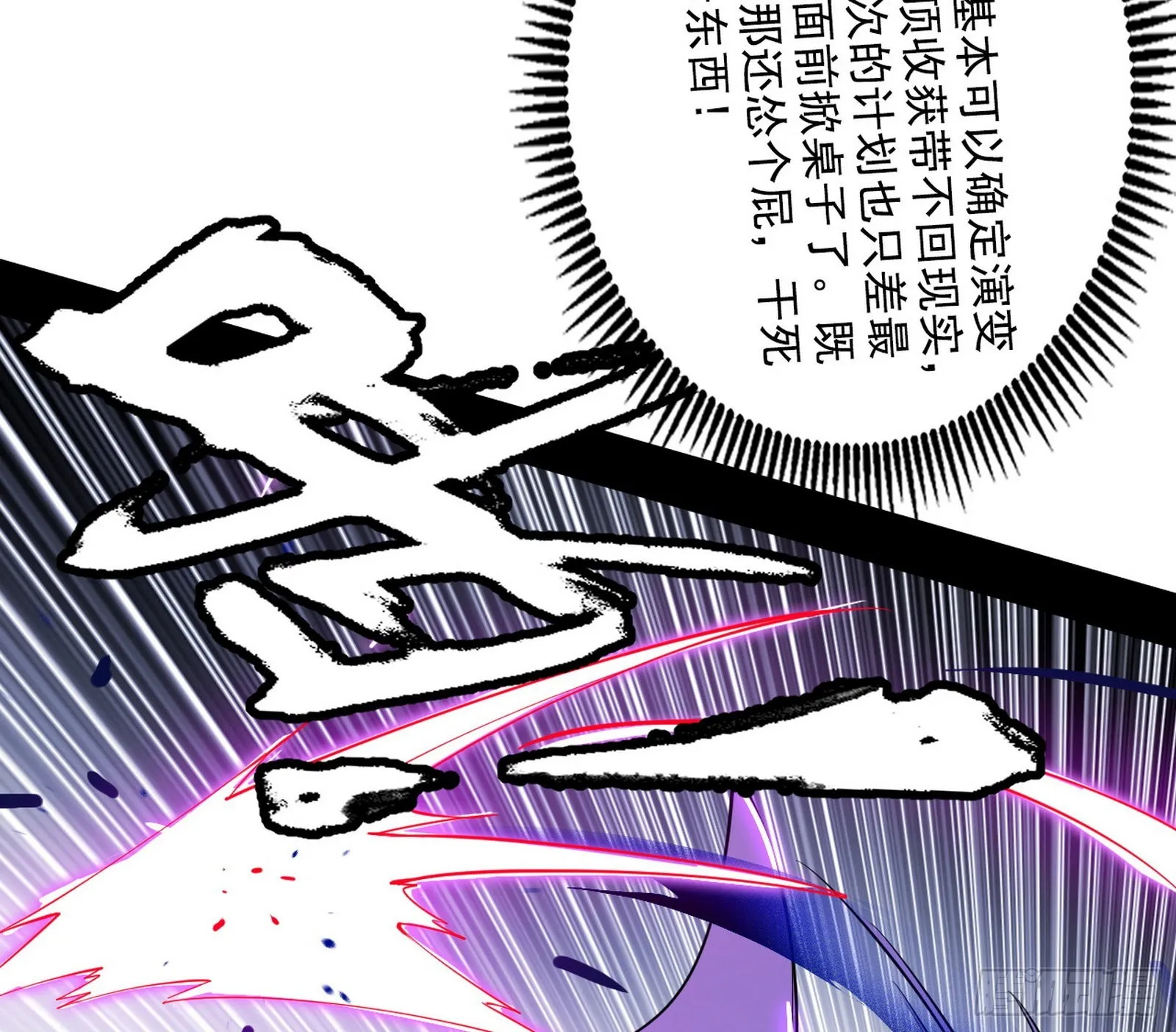 暴打徐敏 第49页