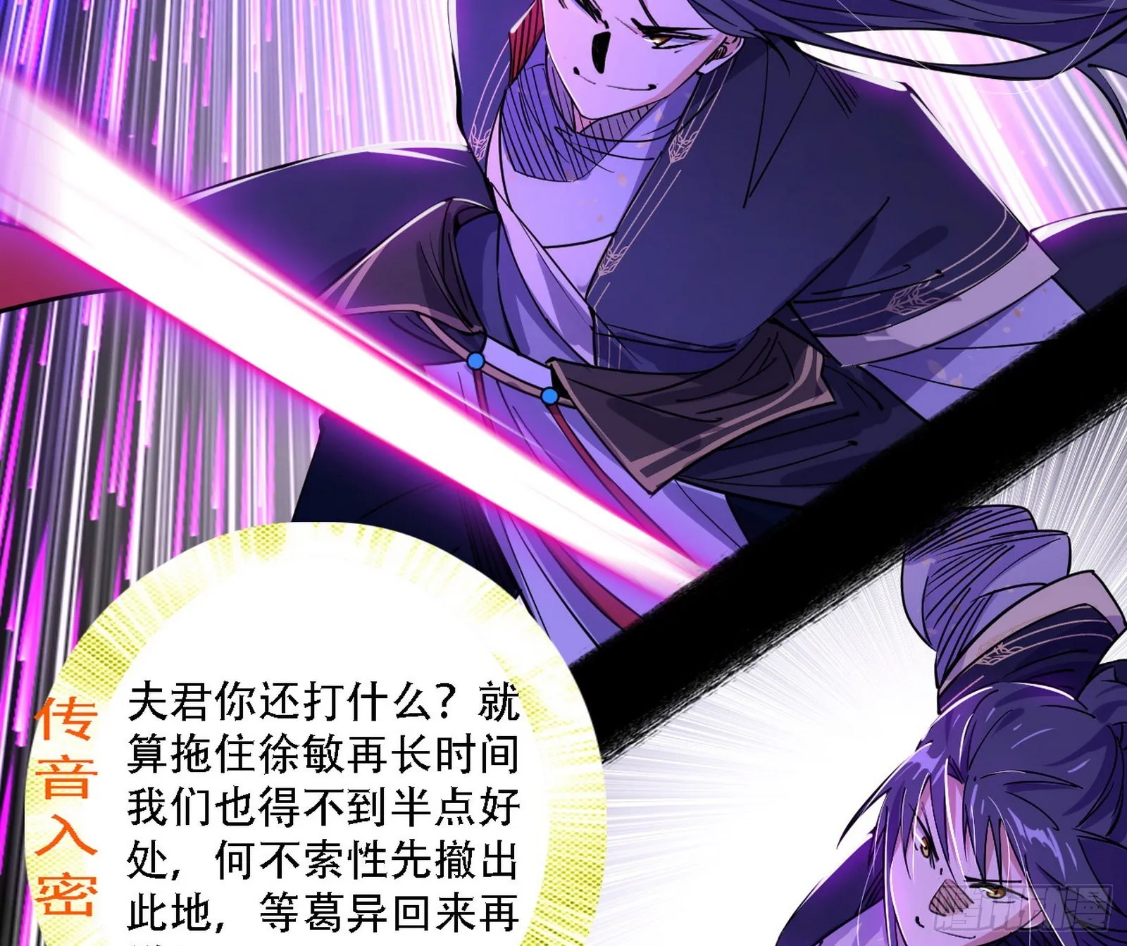 暴打徐敏 第70页