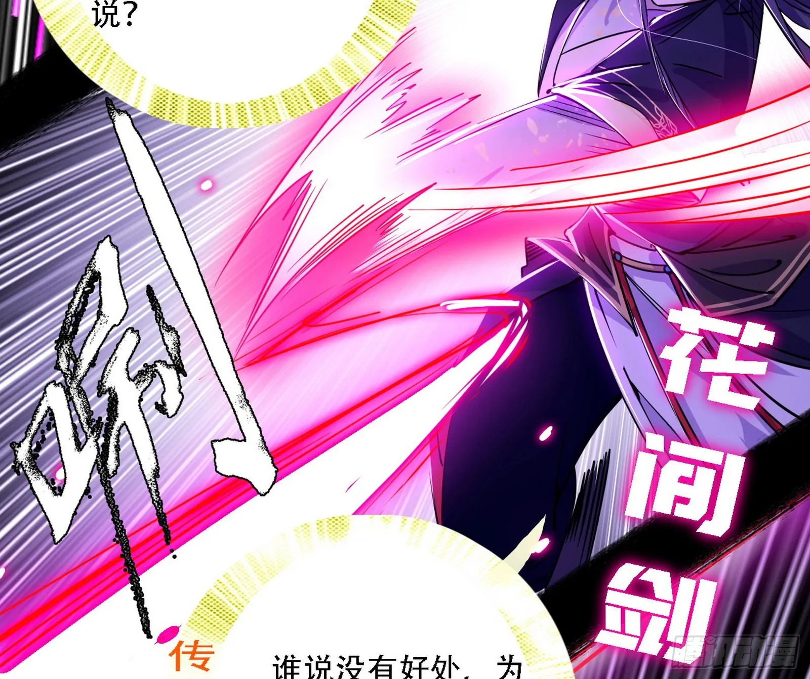 暴打徐敏 第71页